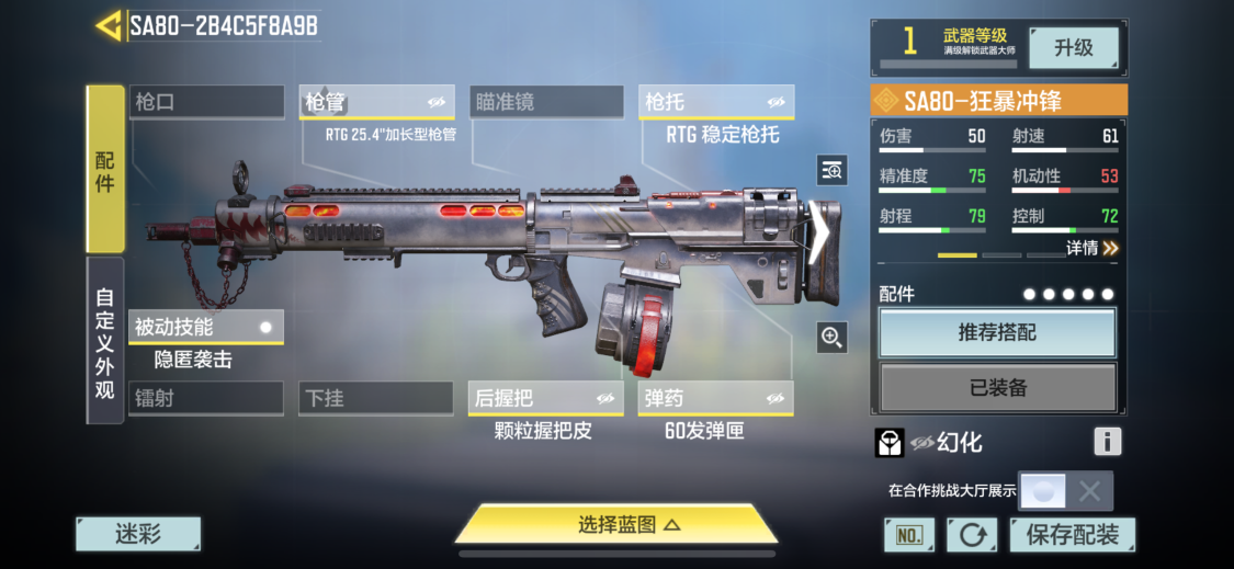 SMQM36722使命召唤手游账号详情图9