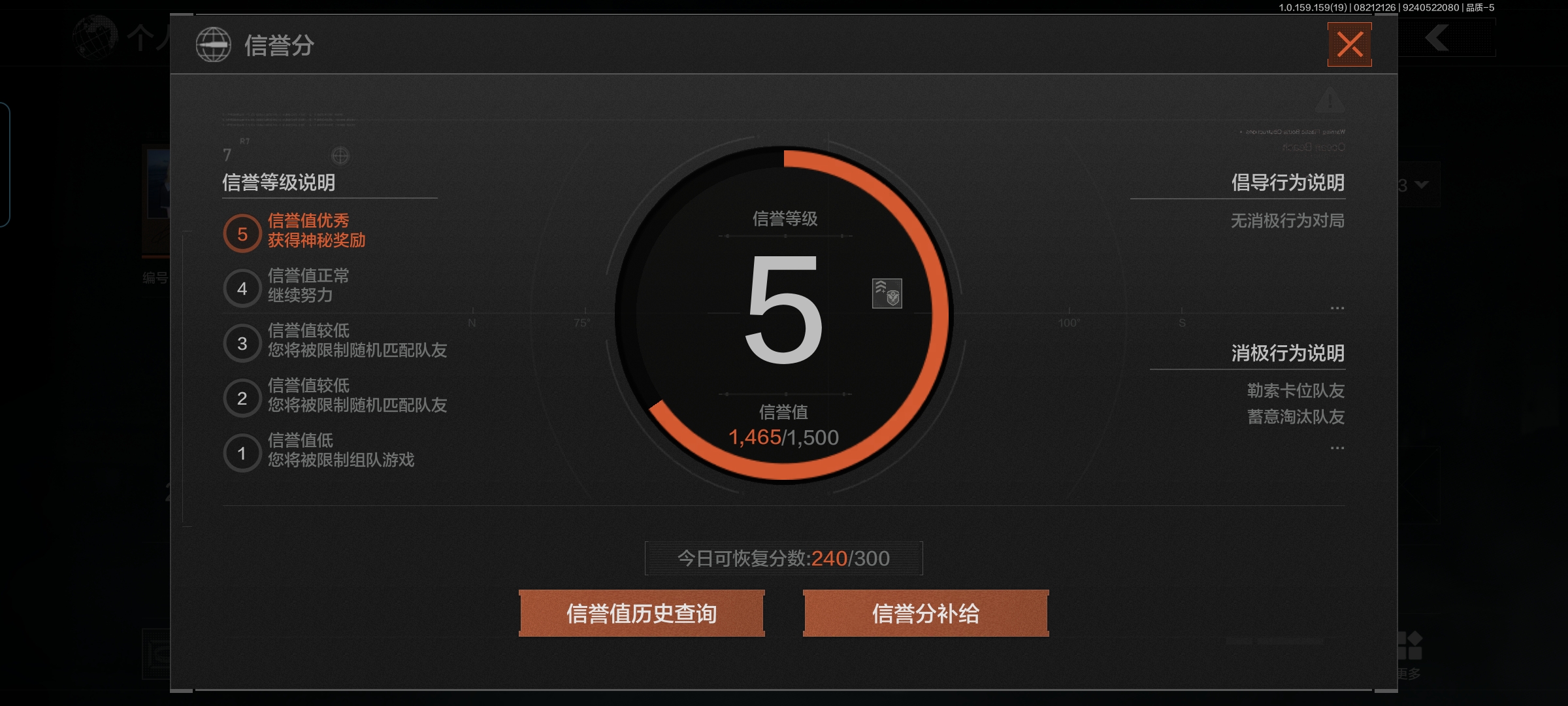 AQQM35599暗区突围账号详情图3