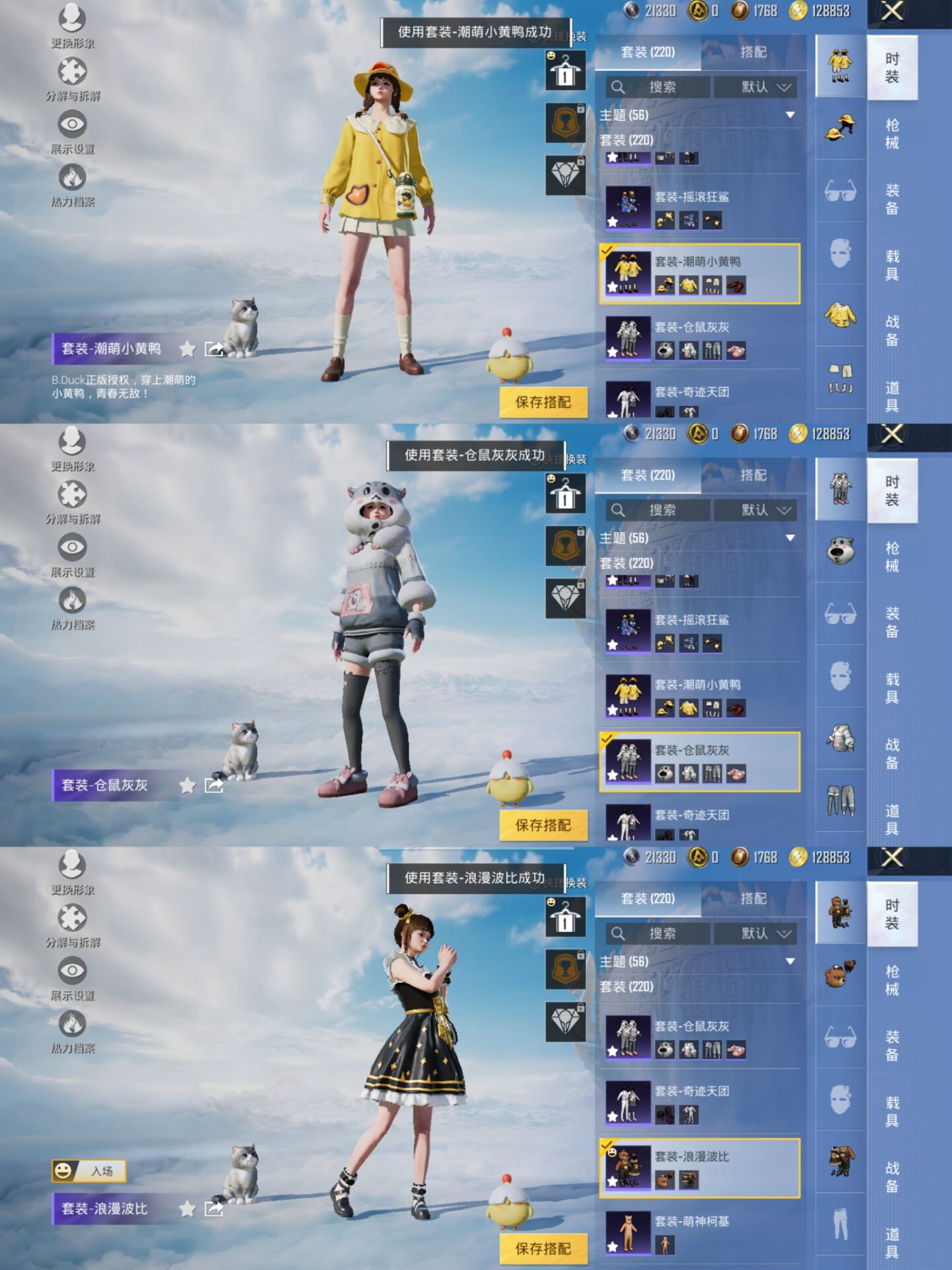 HPQM3313993和平精英账号详情图8 HPQM3313993和平精英账号详情图8