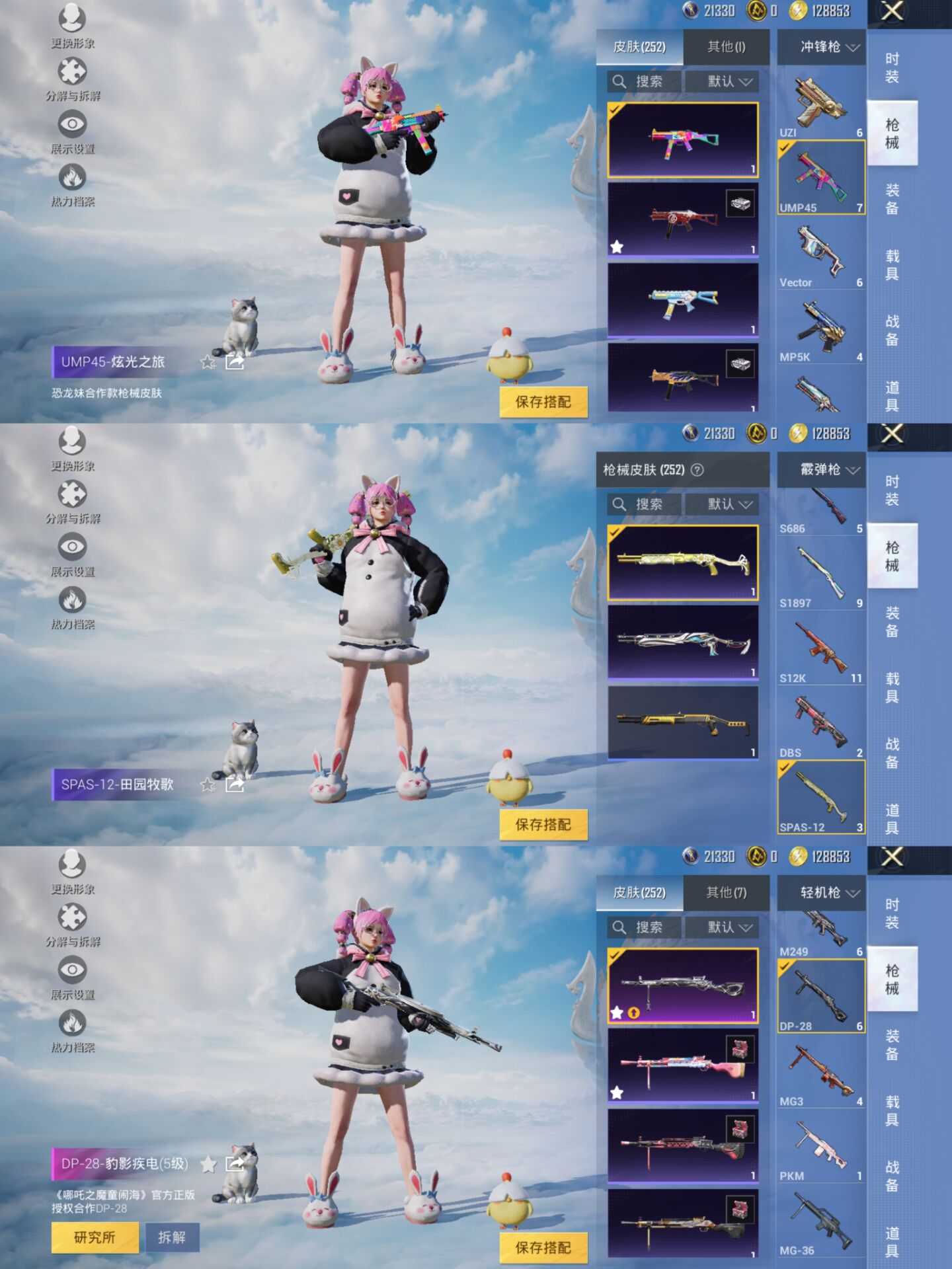 HPQM3313993和平精英账号详情图10 HPQM3313993和平精英账号详情图10