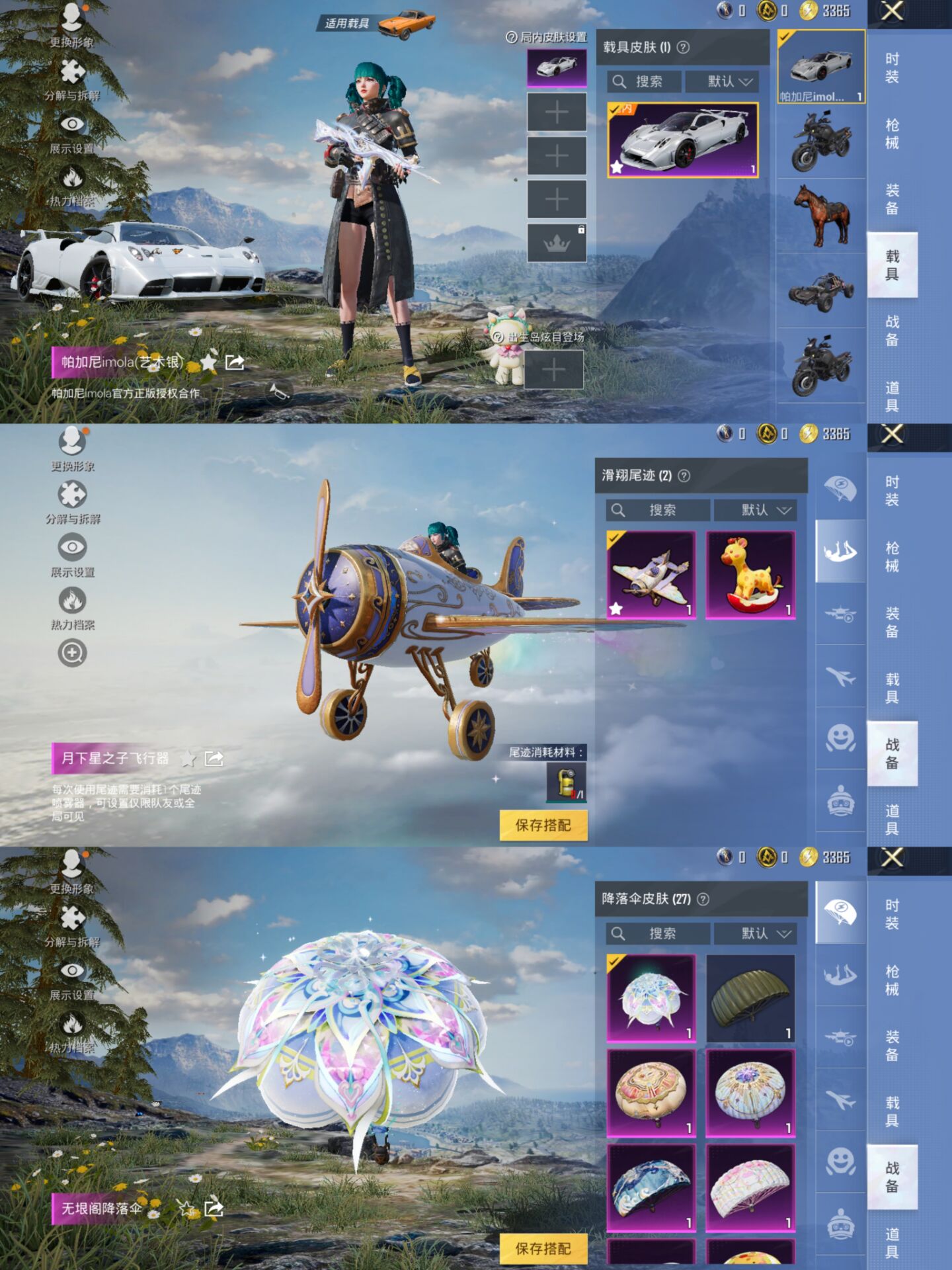 HPQM3313995和平精英账号详情图8 HPQM3313995和平精英账号详情图8