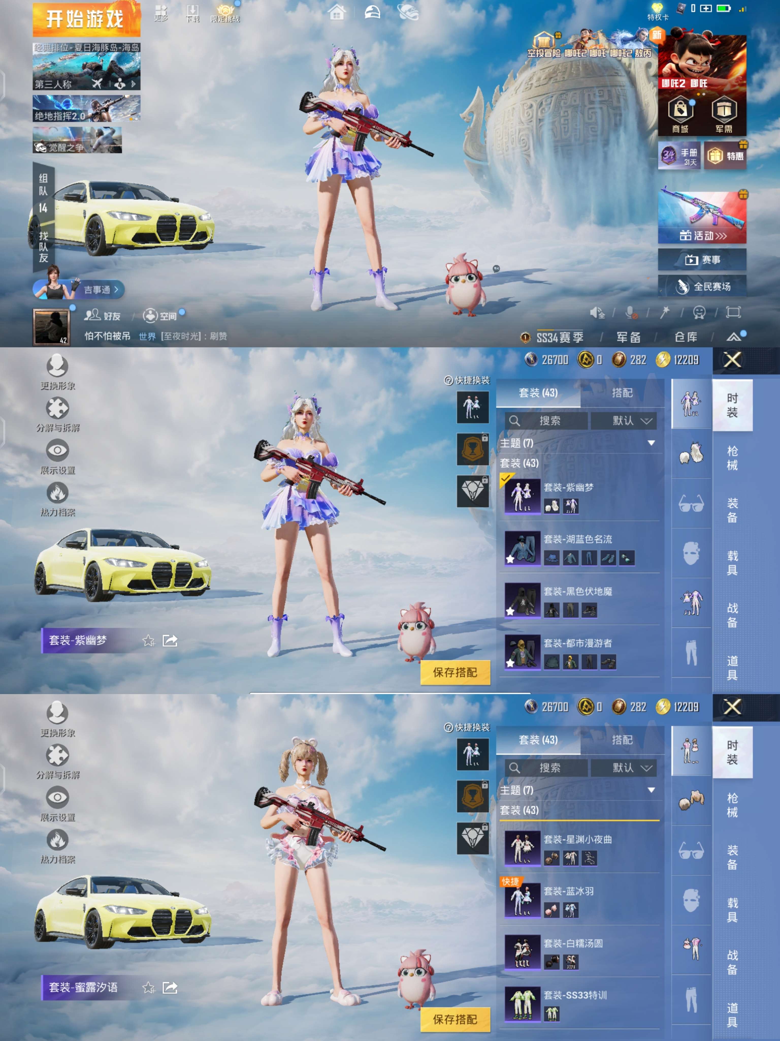 HPQM3314011和平精英账号详情图3 HPQM3314011和平精英账号详情图3