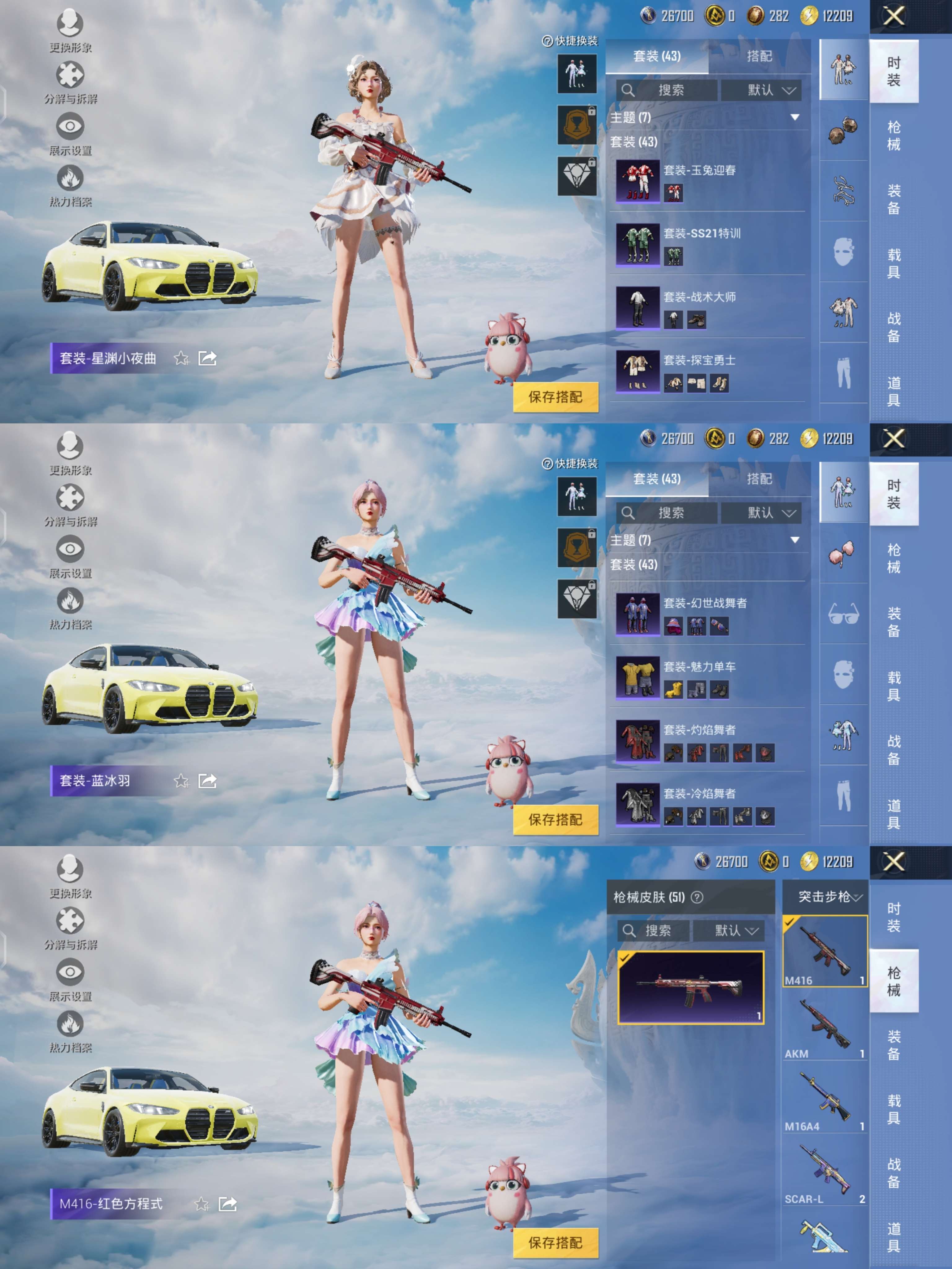 HPQM3314011和平精英账号详情图4 HPQM3314011和平精英账号详情图4