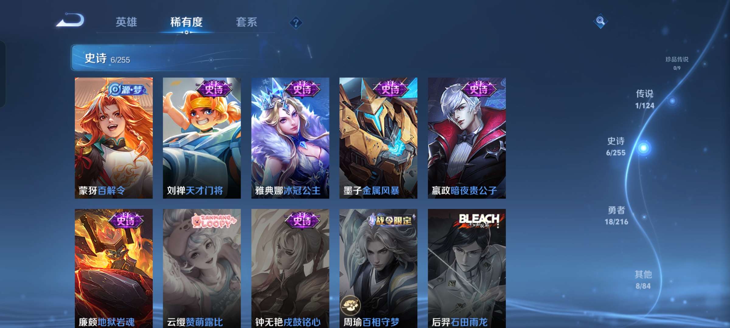 WZQM3250706王者荣耀账号详情图4 WZQM3250706王者荣耀账号详情图4