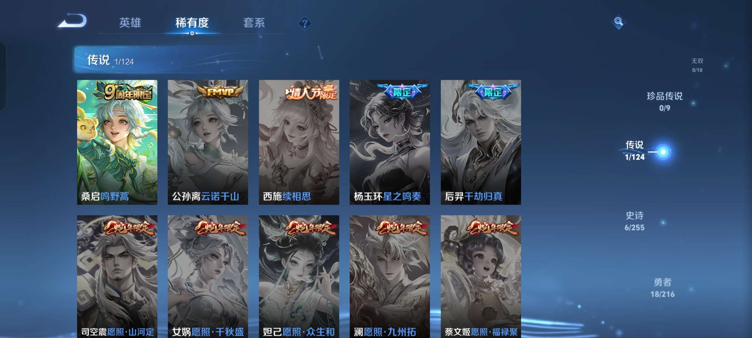WZQM3250706王者荣耀账号详情图3 WZQM3250706王者荣耀账号详情图3