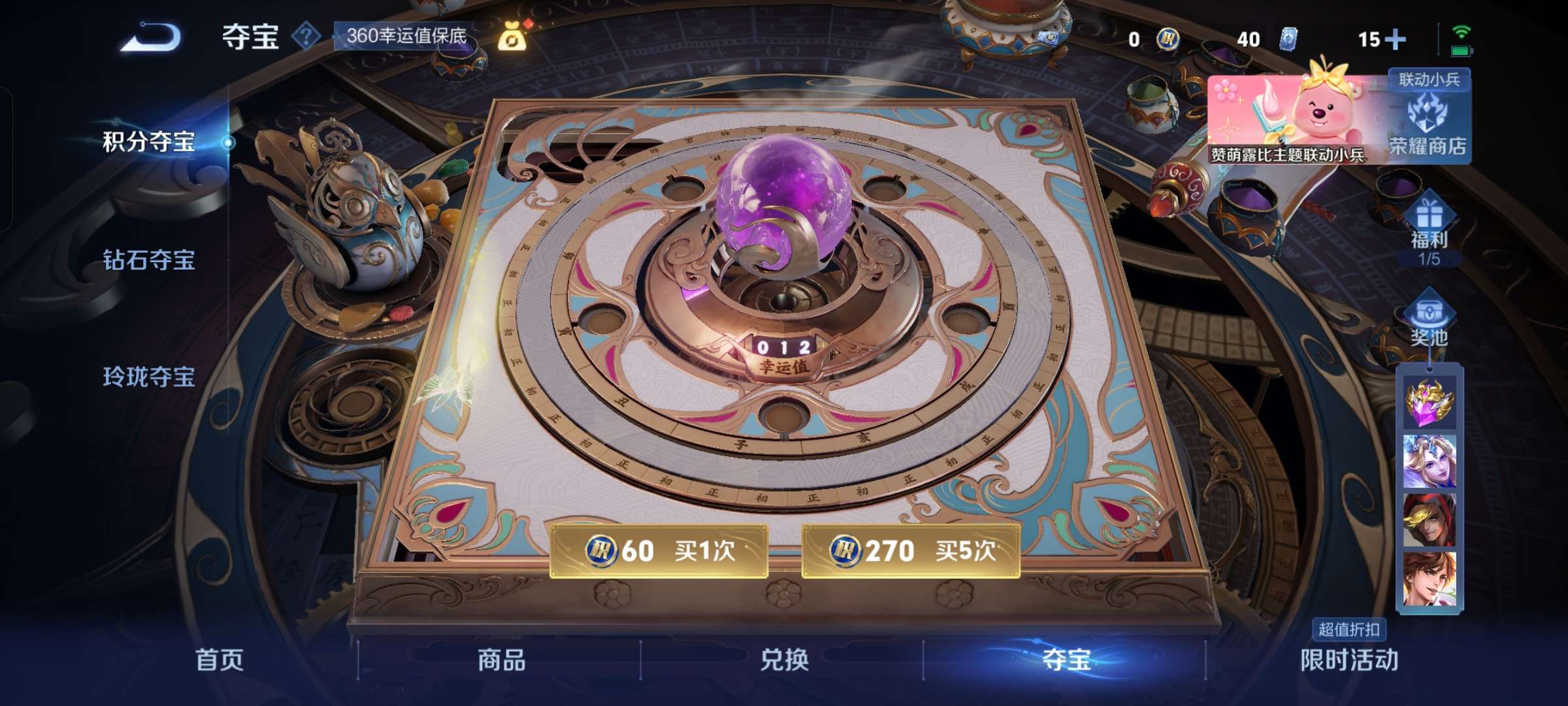 WZQM3250706王者荣耀账号详情图8 WZQM3250706王者荣耀账号详情图8