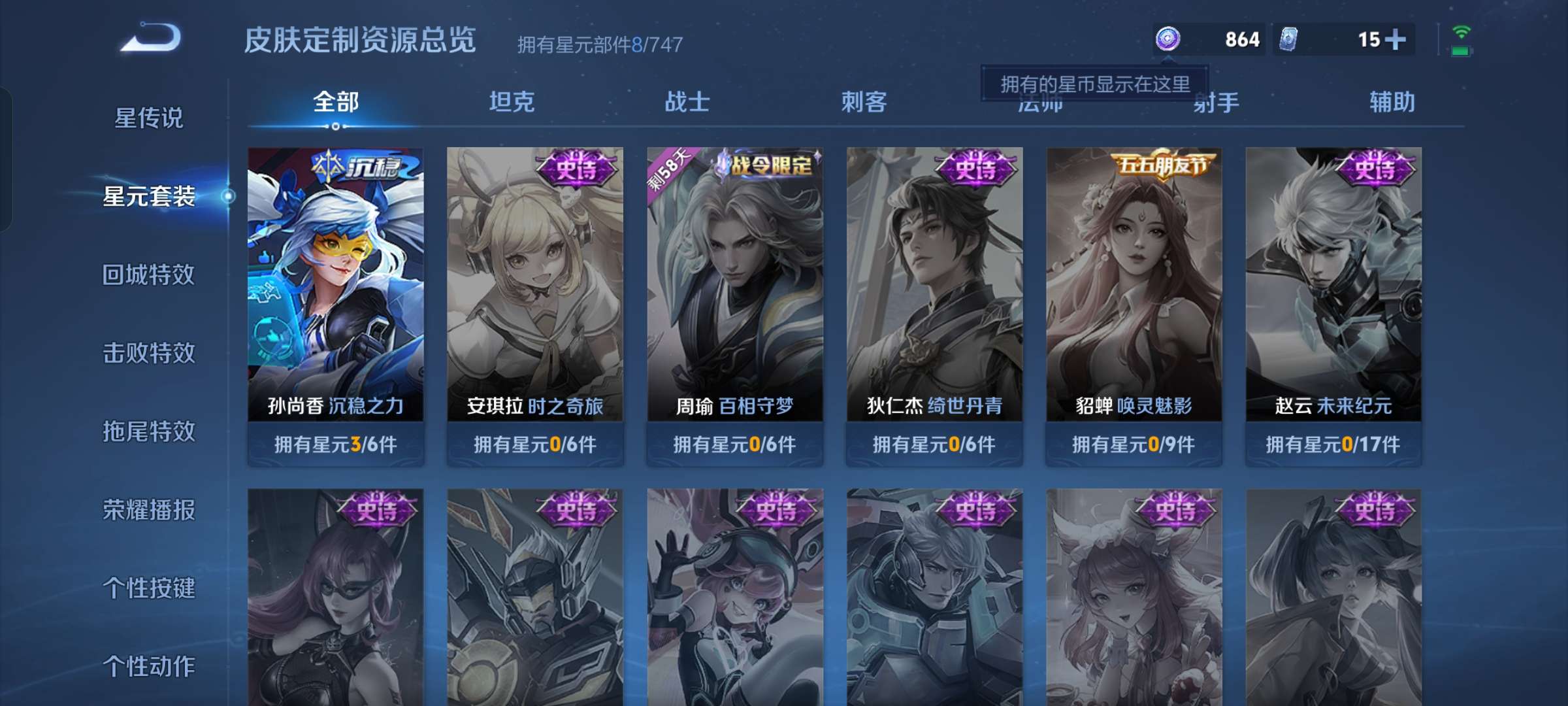WZQM3250706王者荣耀账号详情图7 WZQM3250706王者荣耀账号详情图7