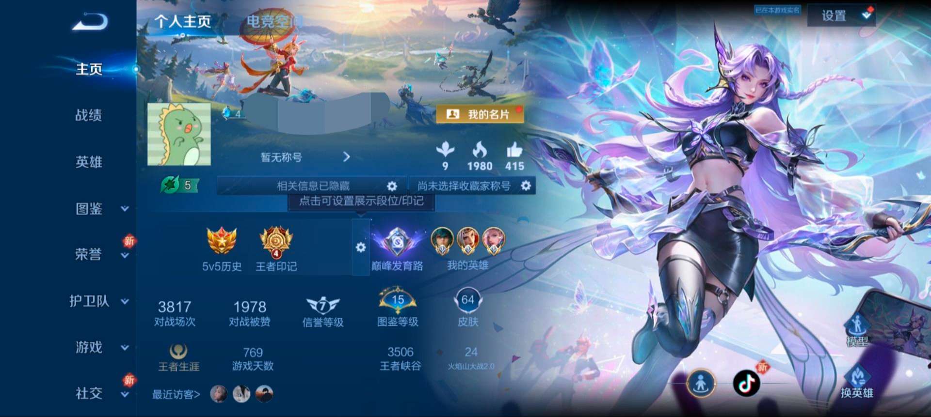 WZQM3250707王者荣耀账号详情图2 WZQM3250707王者荣耀账号详情图2