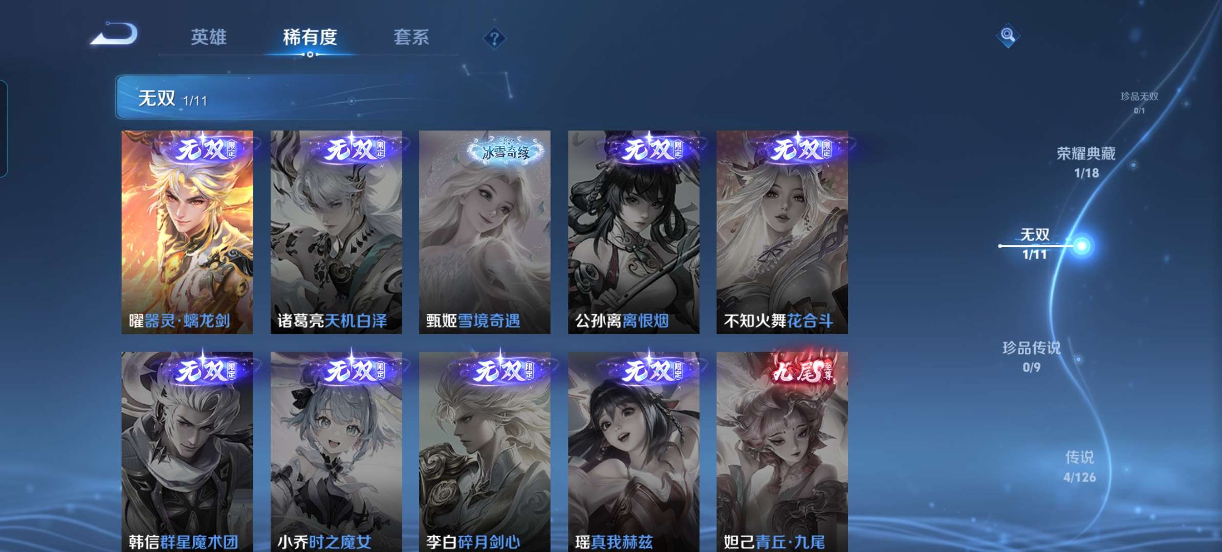WZCMW3258788王者荣耀账号详情图5 WZCMW3258788王者荣耀账号详情图5