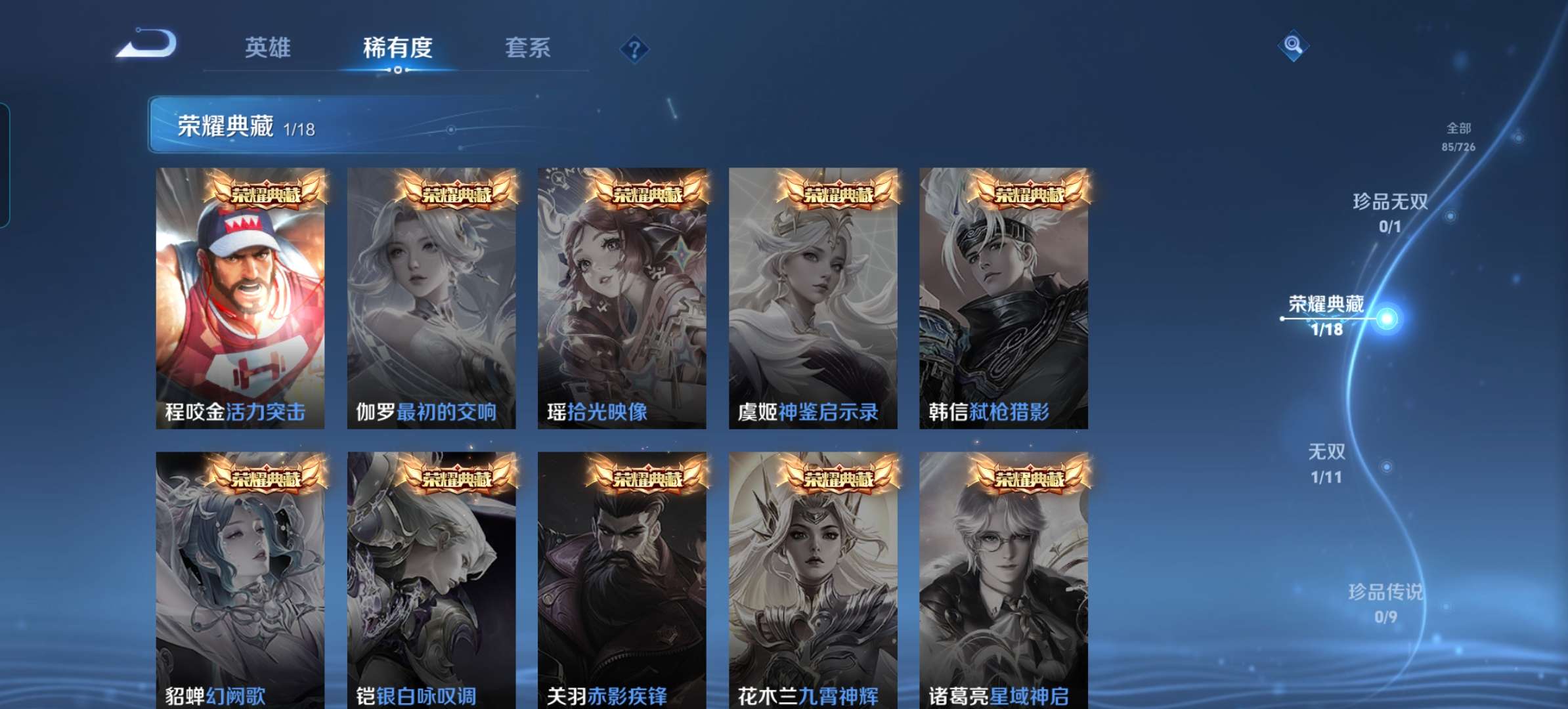WZCMW3258788王者荣耀账号详情图13 WZCMW3258788王者荣耀账号详情图13