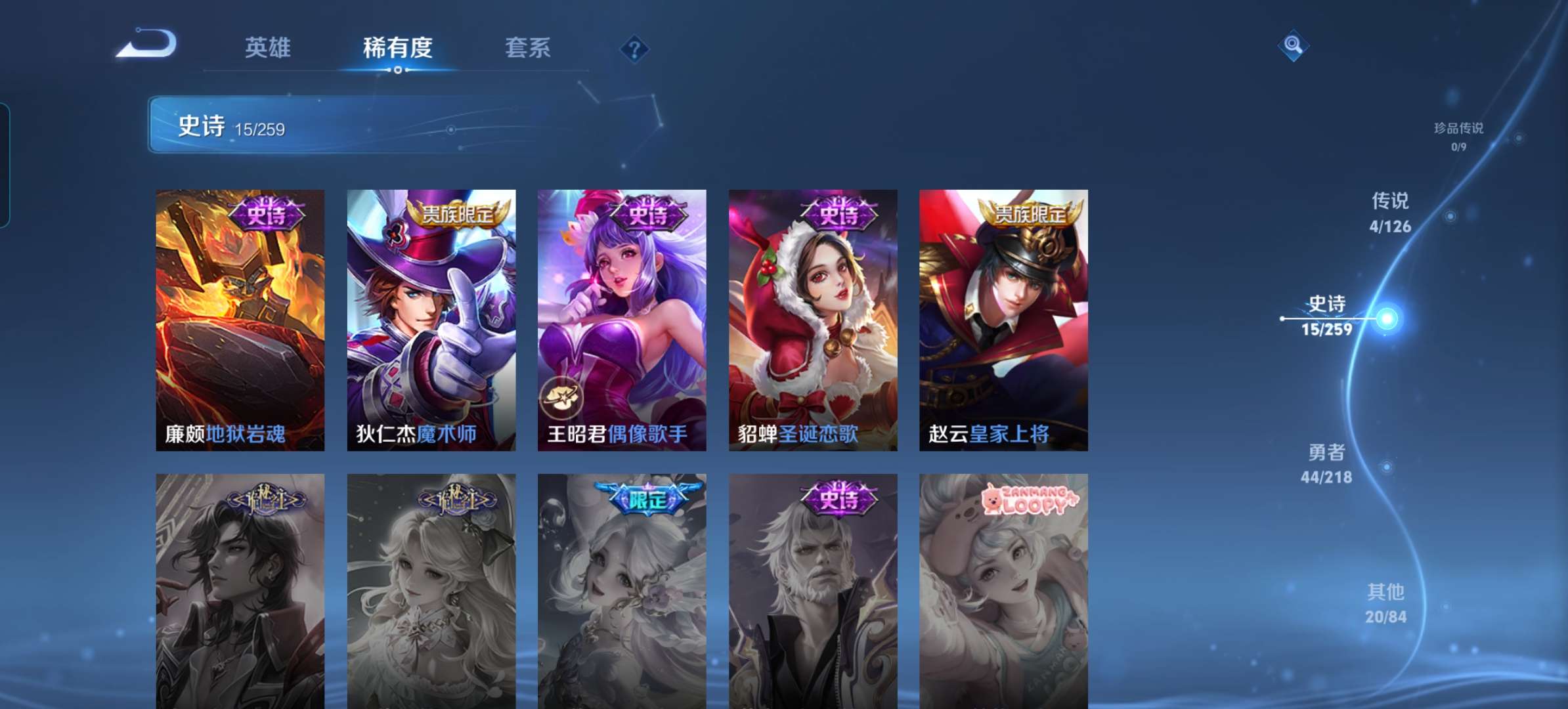 WZCMW3258788王者荣耀账号详情图9 WZCMW3258788王者荣耀账号详情图9