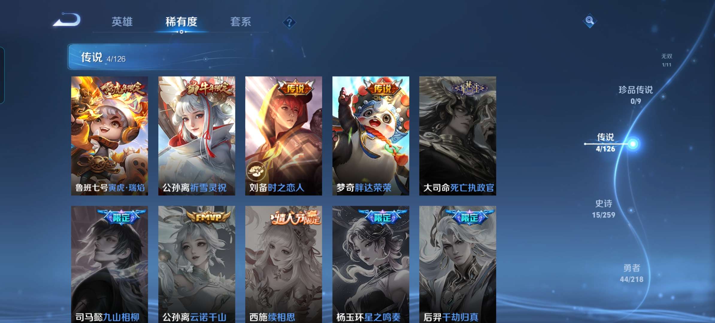 WZCMW3258788王者荣耀账号详情图4 WZCMW3258788王者荣耀账号详情图4