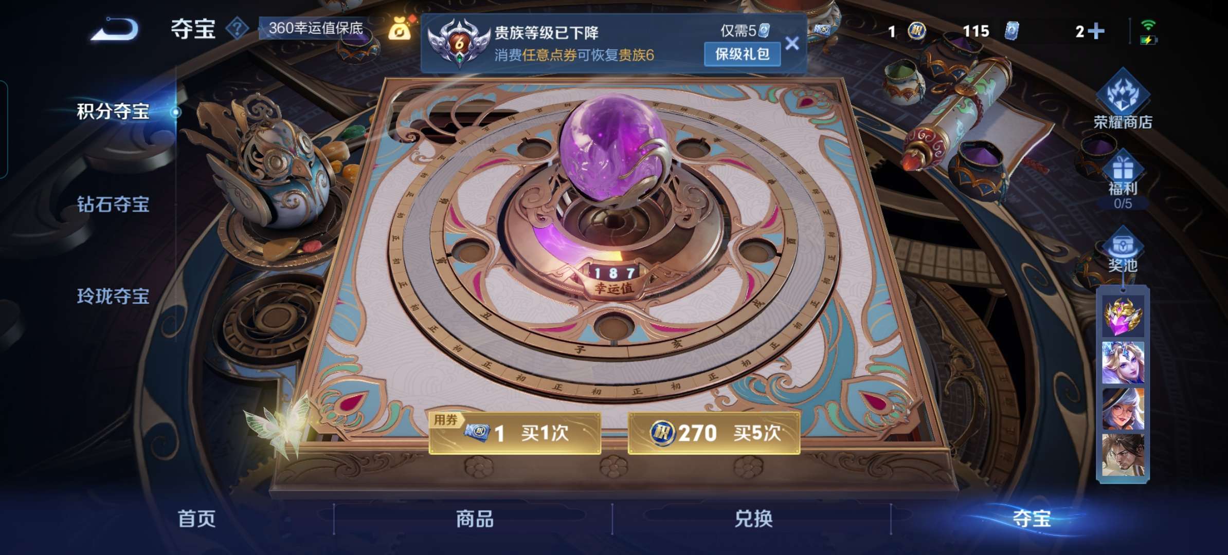 WZCMW3258788王者荣耀账号详情图10 WZCMW3258788王者荣耀账号详情图10