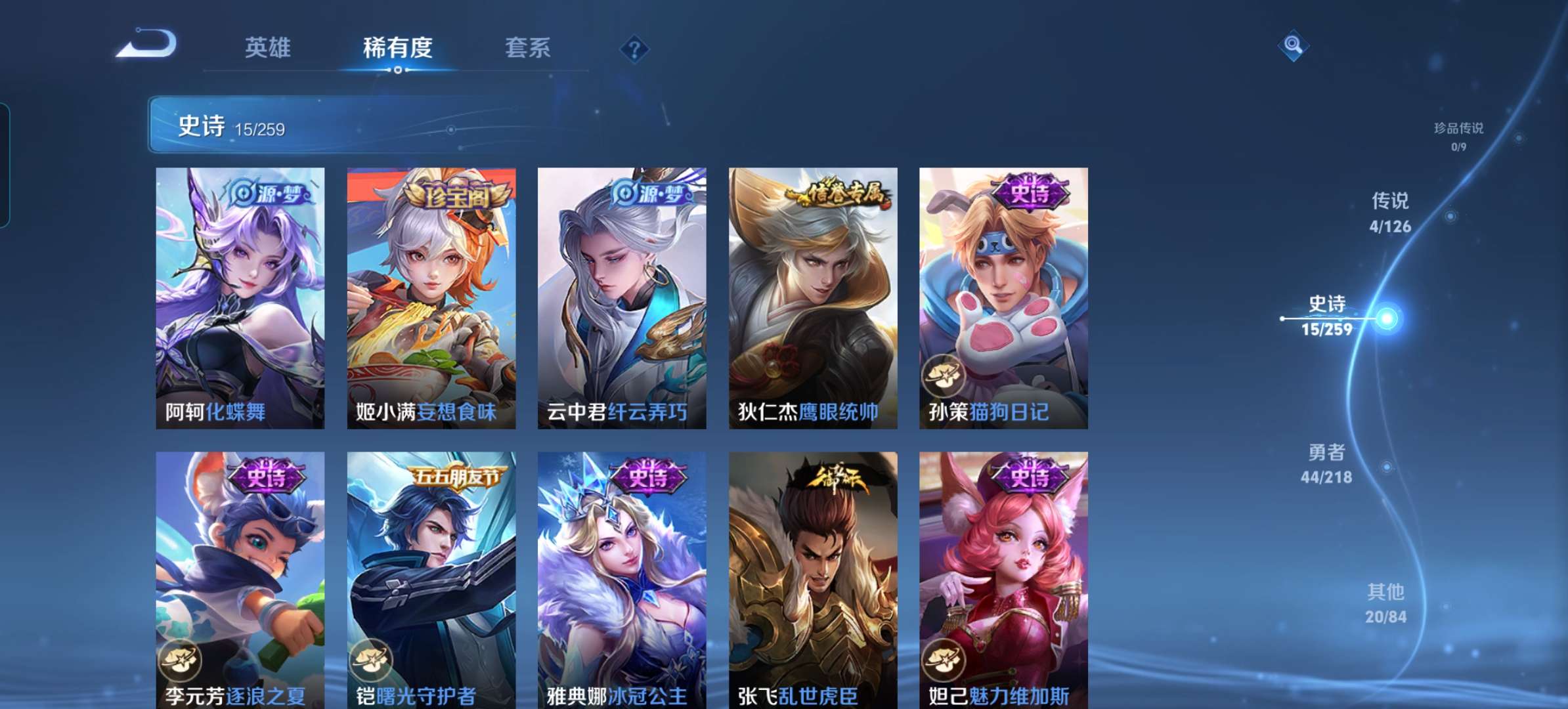 WZCMW3258788王者荣耀账号详情图8 WZCMW3258788王者荣耀账号详情图8