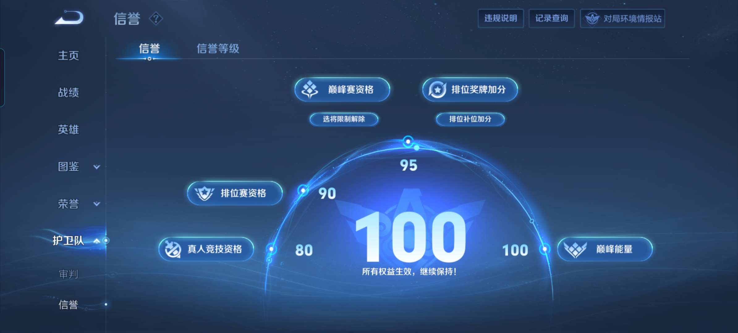 WZQM3250721王者荣耀账号详情图3 WZQM3250721王者荣耀账号详情图3