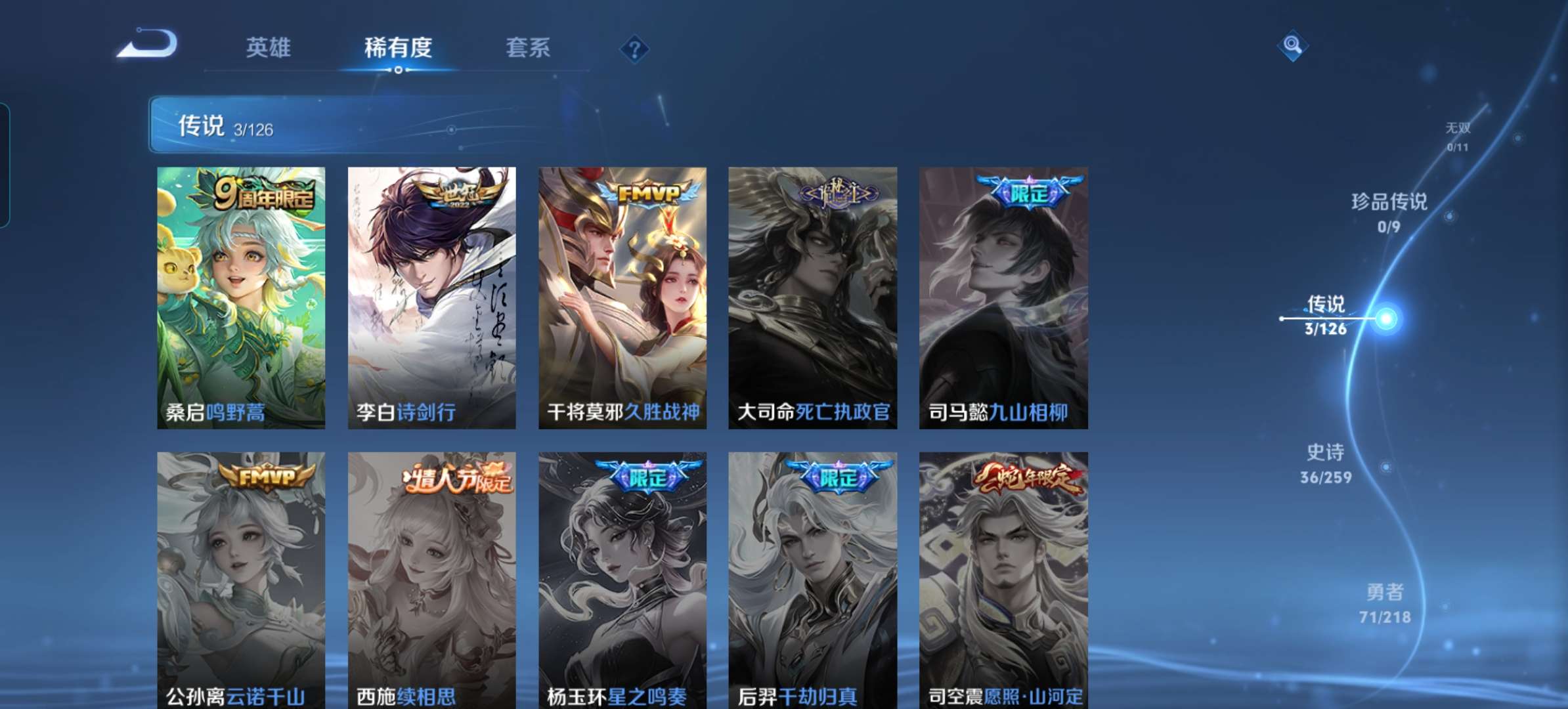 WZQM3250721王者荣耀账号详情图7 WZQM3250721王者荣耀账号详情图7