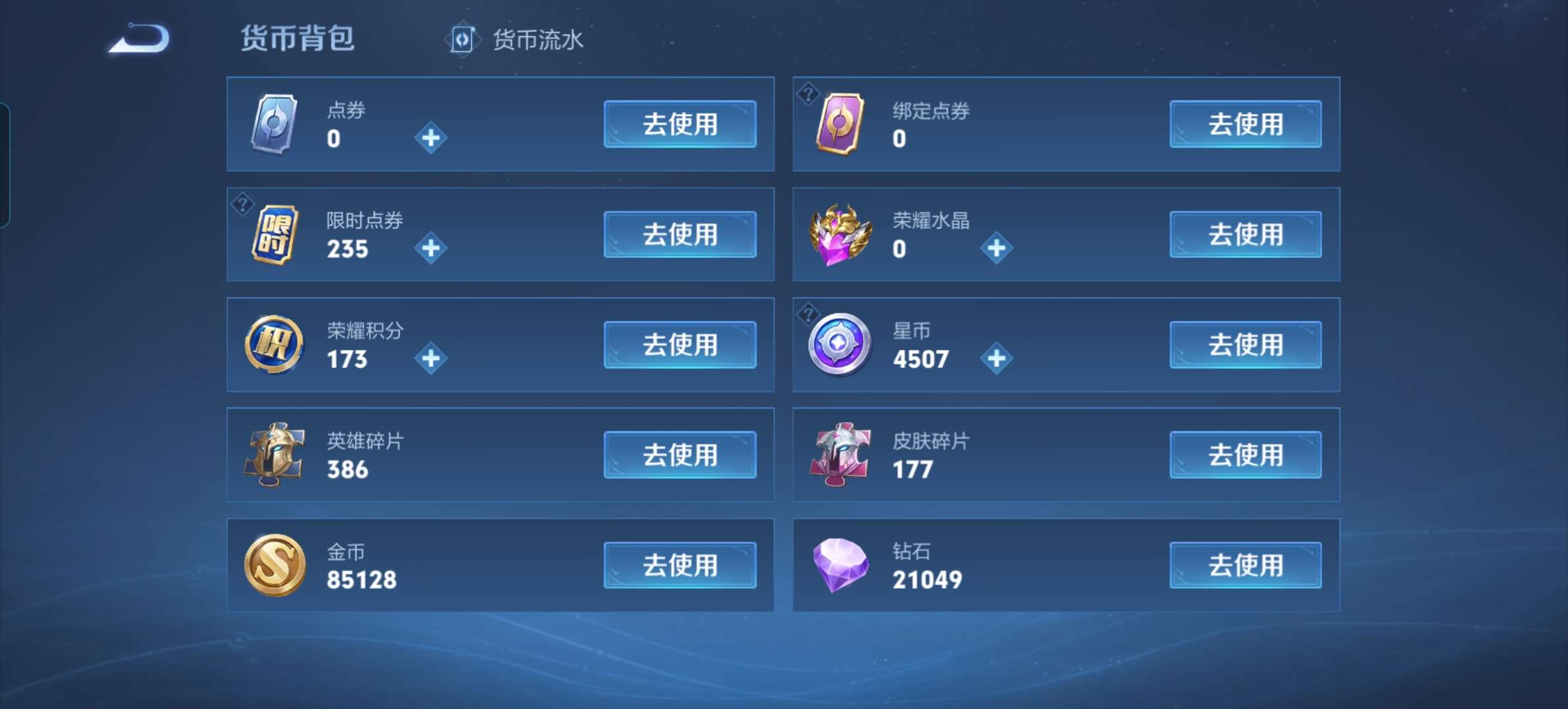 WZQM3250721王者荣耀账号详情图12 WZQM3250721王者荣耀账号详情图12