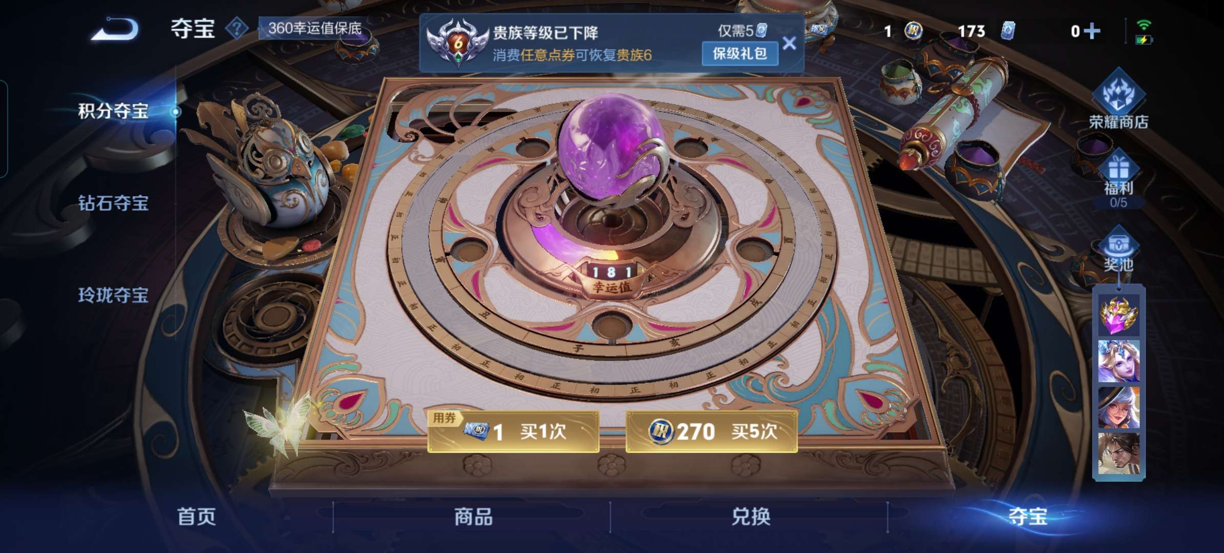 WZQM3250721王者荣耀账号详情图9 WZQM3250721王者荣耀账号详情图9