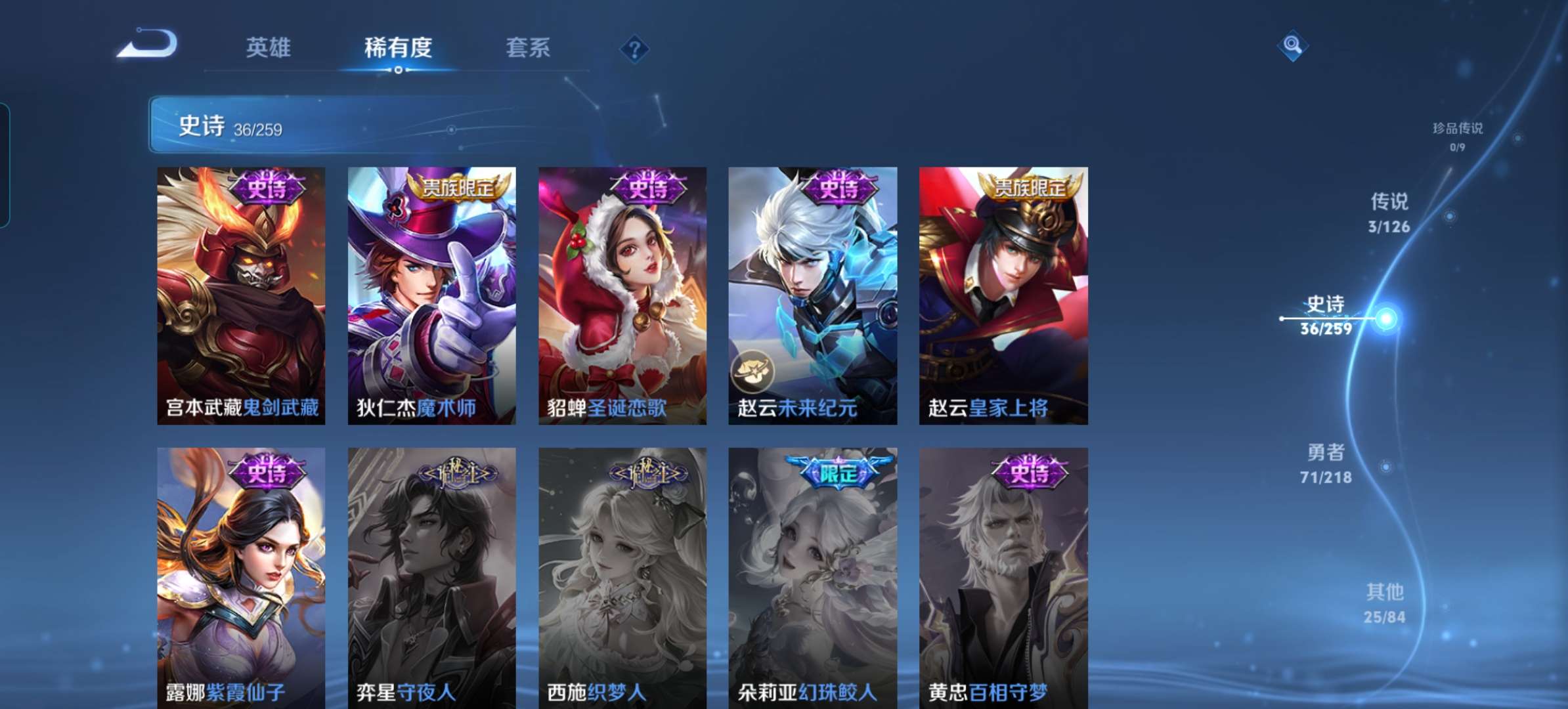 WZQM3250721王者荣耀账号详情图4 WZQM3250721王者荣耀账号详情图4