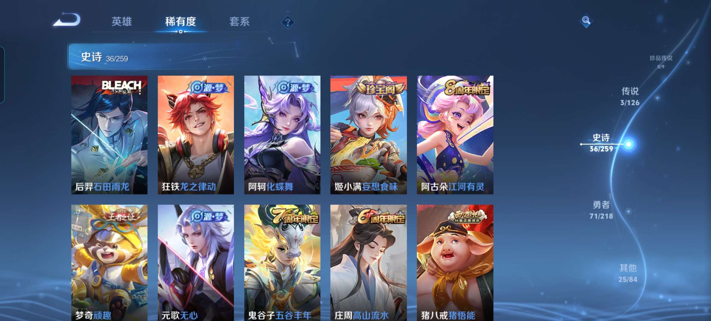 WZQM3250721王者荣耀账号详情图8 WZQM3250721王者荣耀账号详情图8