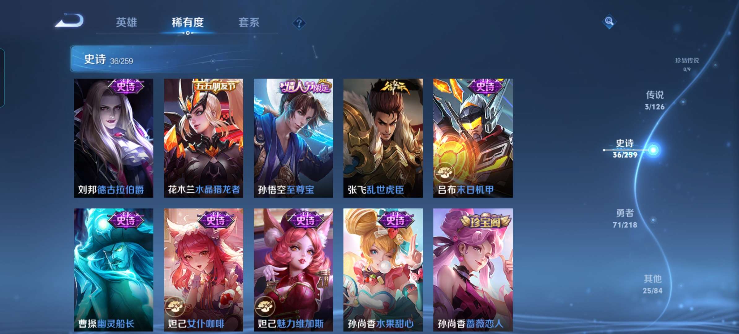 WZQM3250721王者荣耀账号详情图10 WZQM3250721王者荣耀账号详情图10