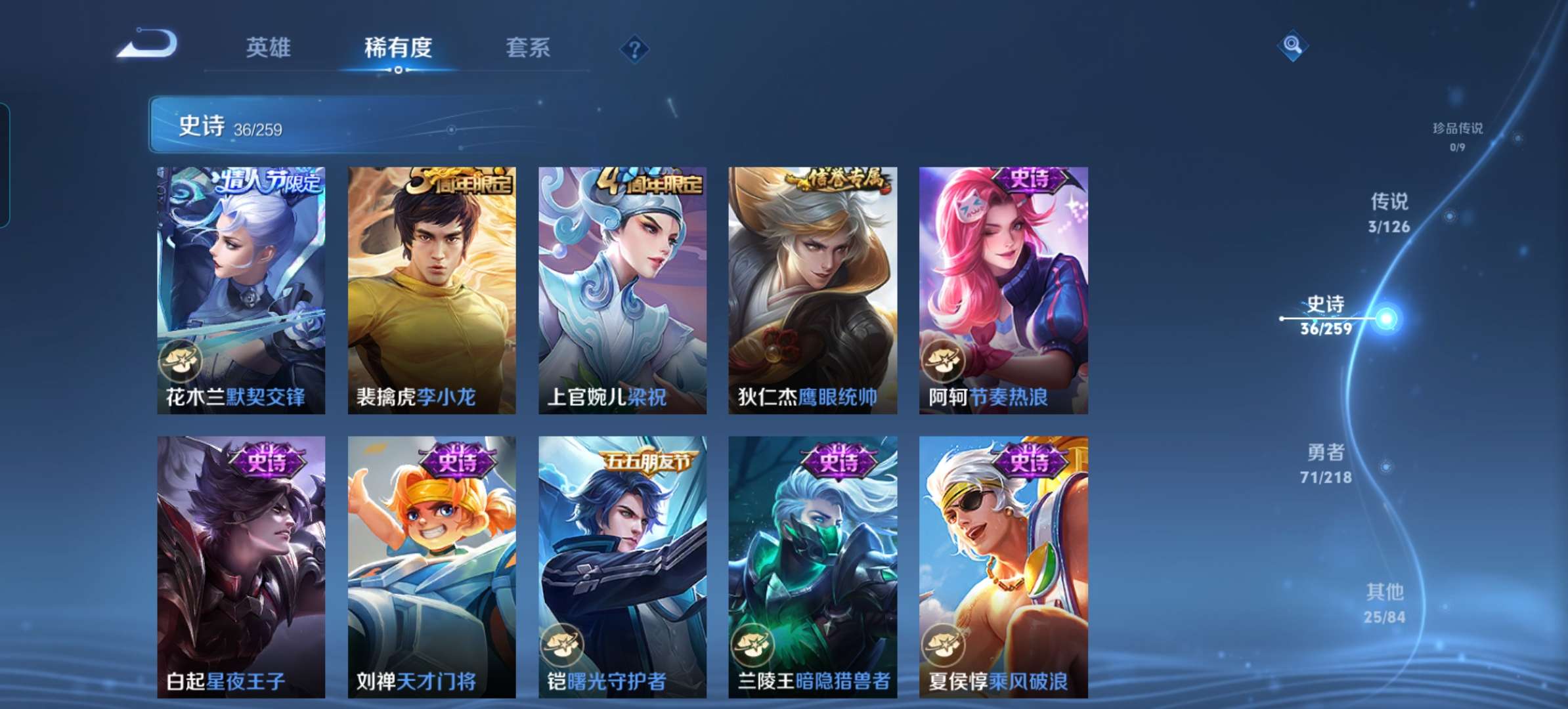 WZQM3250721王者荣耀账号详情图13 WZQM3250721王者荣耀账号详情图13