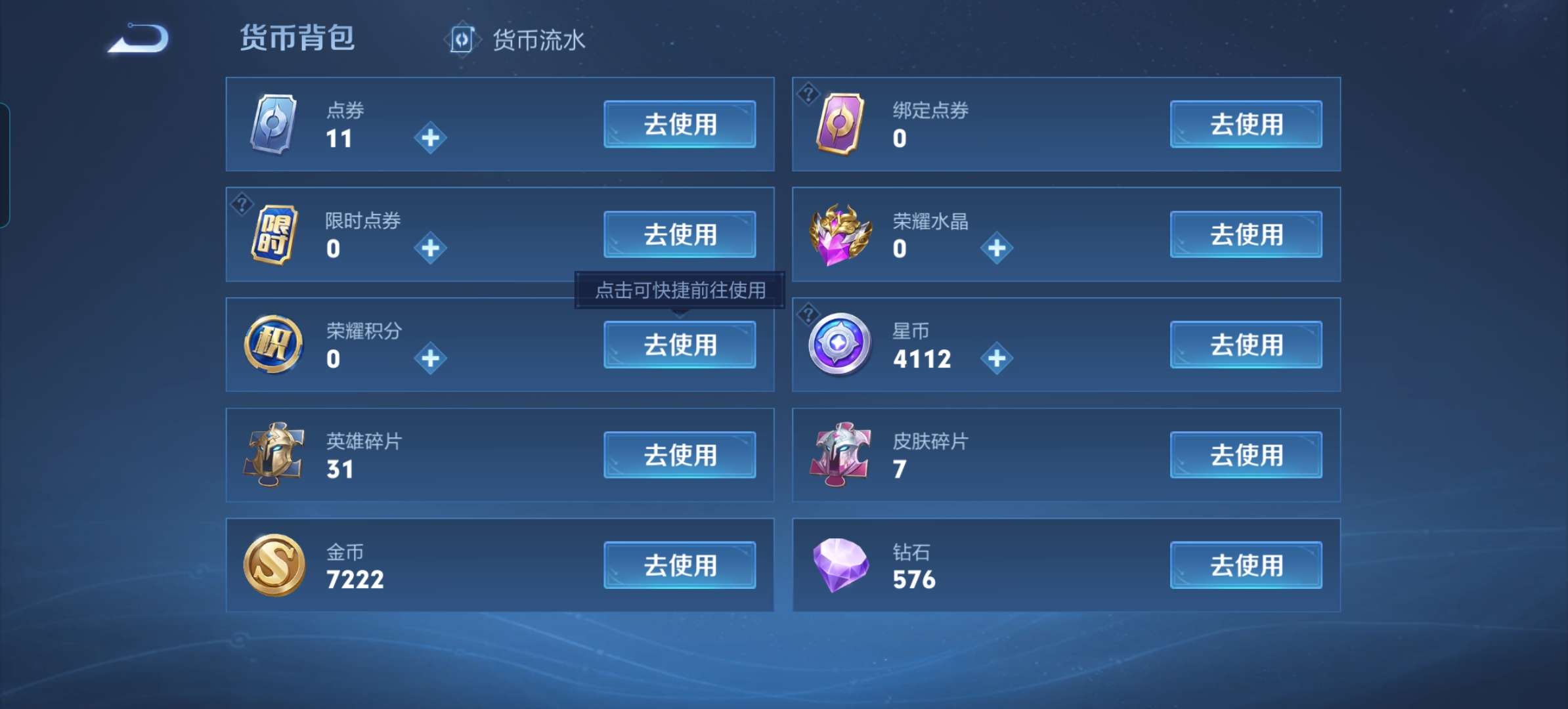 WZQM3250734王者荣耀账号详情图3 WZQM3250734王者荣耀账号详情图3