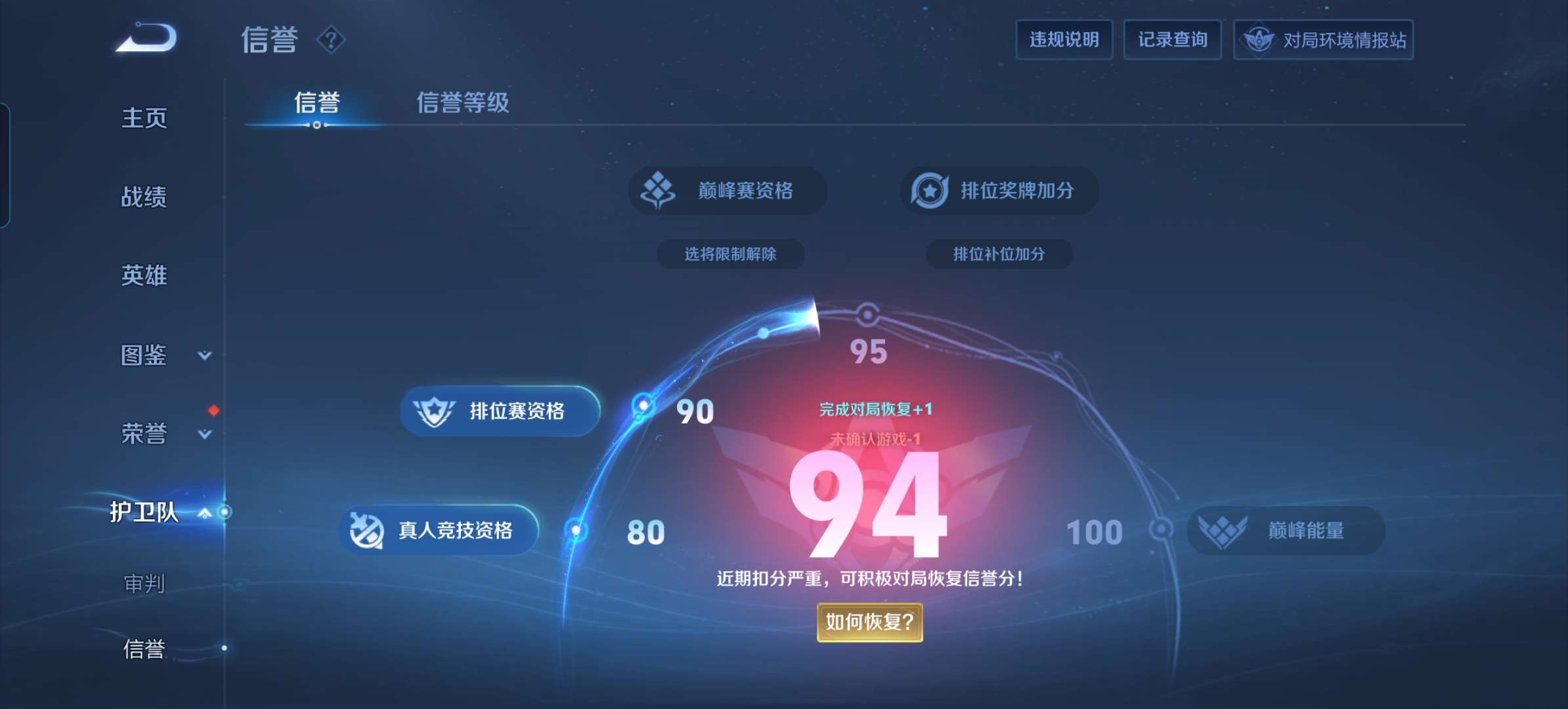 WZQM3250734王者荣耀账号详情图6 WZQM3250734王者荣耀账号详情图6