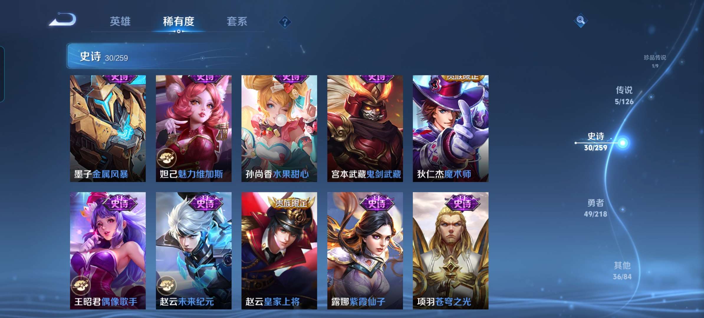WZQM3250734王者荣耀账号详情图7 WZQM3250734王者荣耀账号详情图7