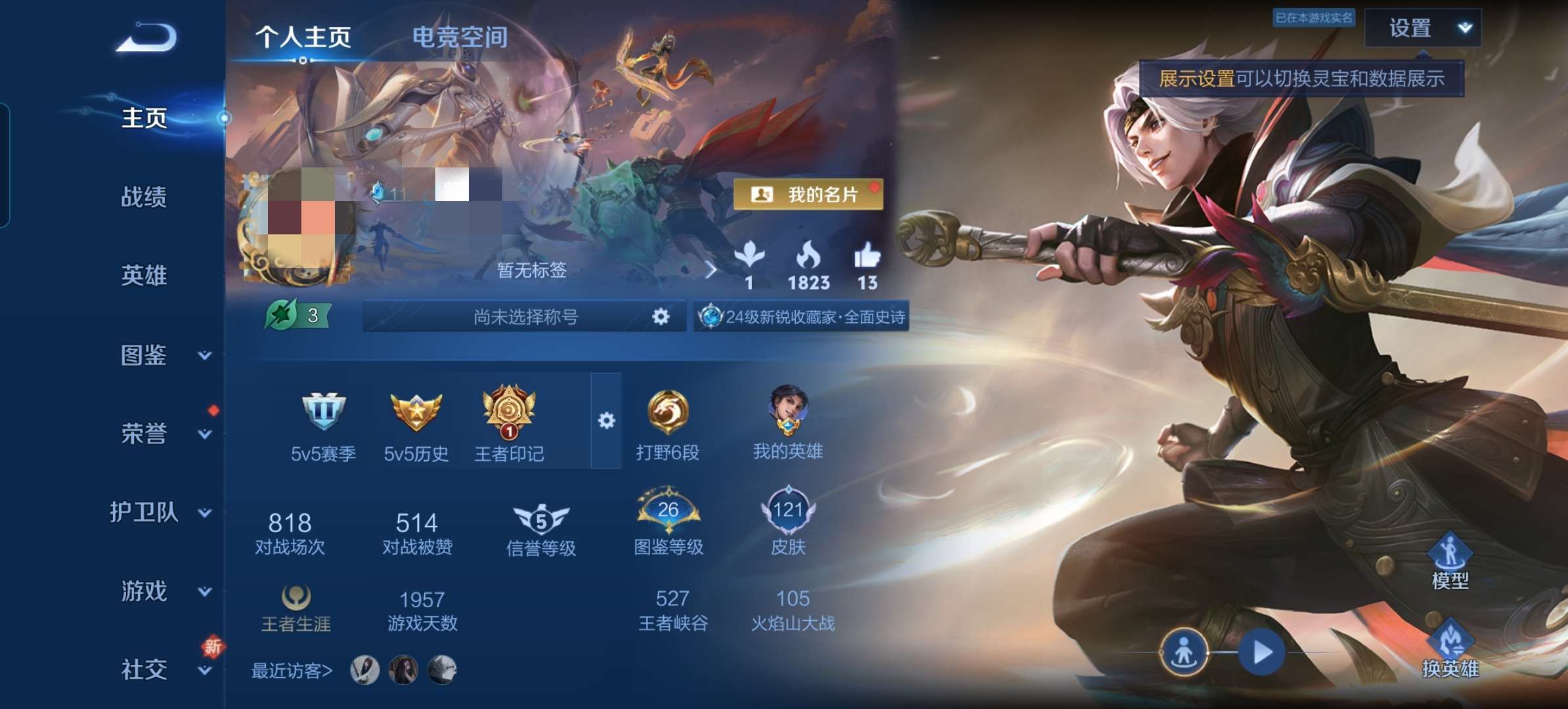WZQM3250734王者荣耀账号详情图2 WZQM3250734王者荣耀账号详情图2