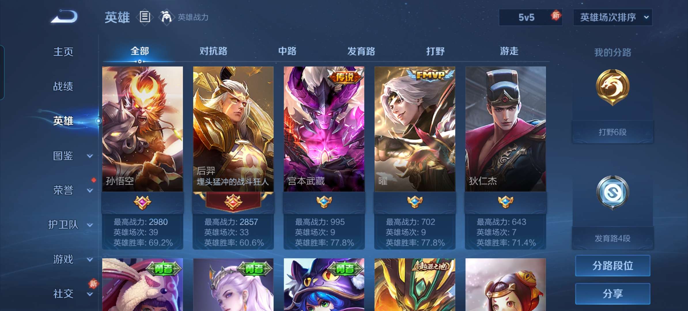 WZQM3250734王者荣耀账号详情图8 WZQM3250734王者荣耀账号详情图8