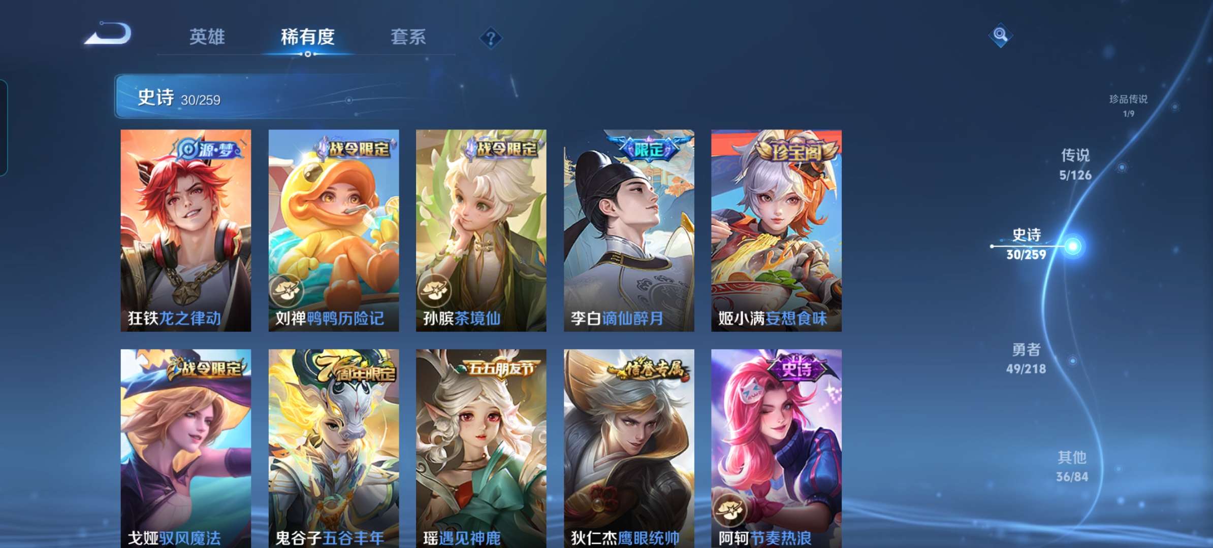 WZQM3250734王者荣耀账号详情图10 WZQM3250734王者荣耀账号详情图10