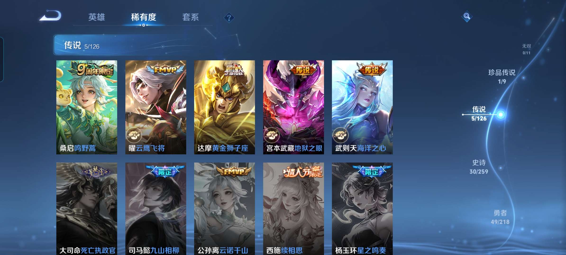 WZQM3250734王者荣耀账号详情图12 WZQM3250734王者荣耀账号详情图12