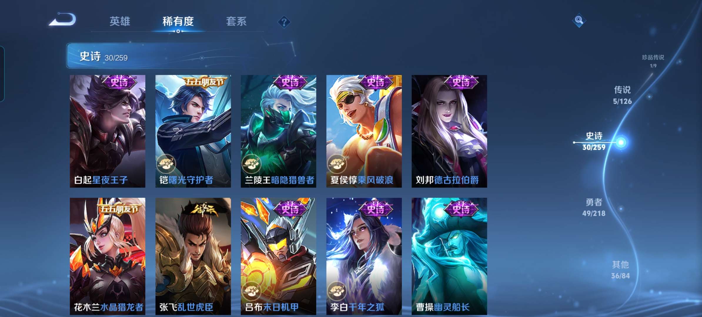 WZQM3250734王者荣耀账号详情图11 WZQM3250734王者荣耀账号详情图11