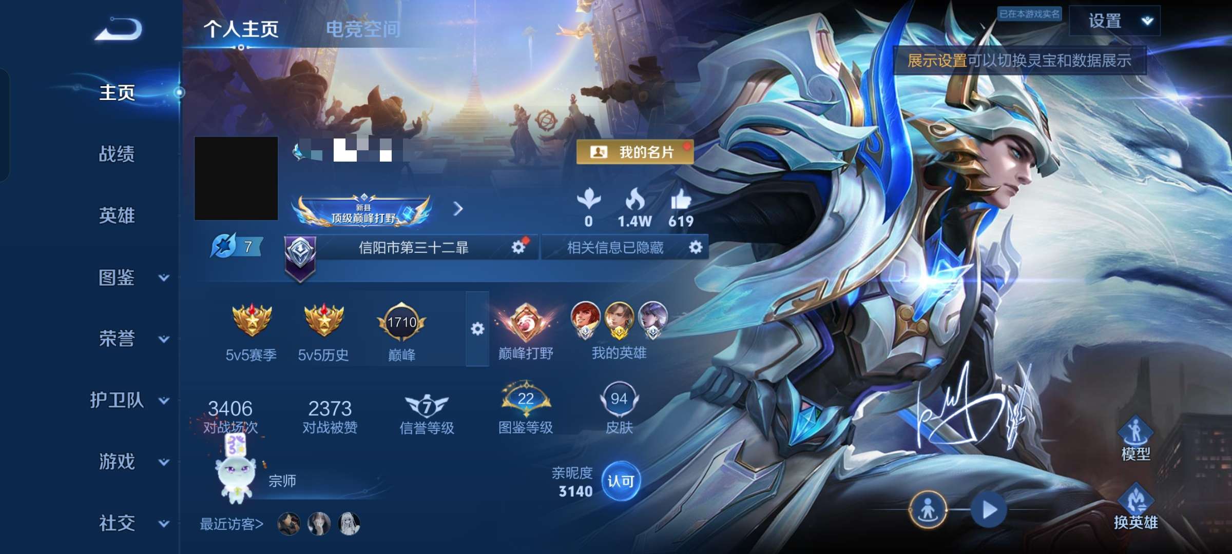 WZQM3250735王者荣耀账号详情图2 WZQM3250735王者荣耀账号详情图2