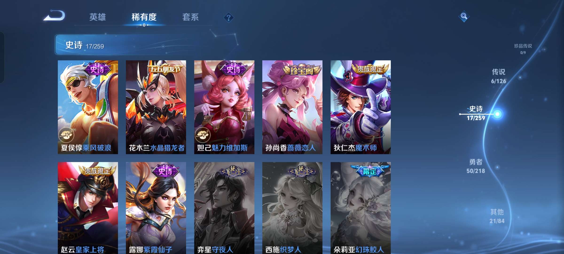 WZQM3250735王者荣耀账号详情图6 WZQM3250735王者荣耀账号详情图6