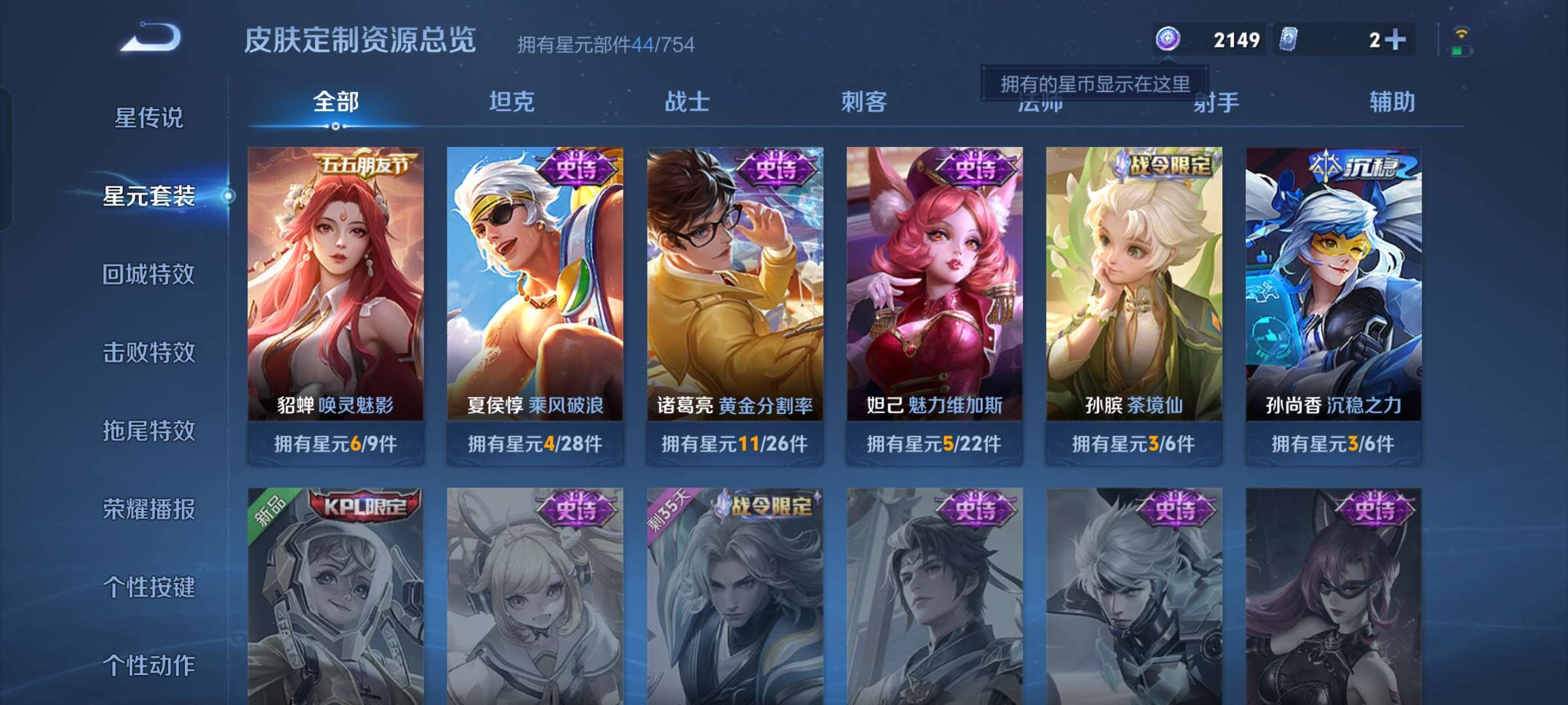 WZQM3250735王者荣耀账号详情图8 WZQM3250735王者荣耀账号详情图8