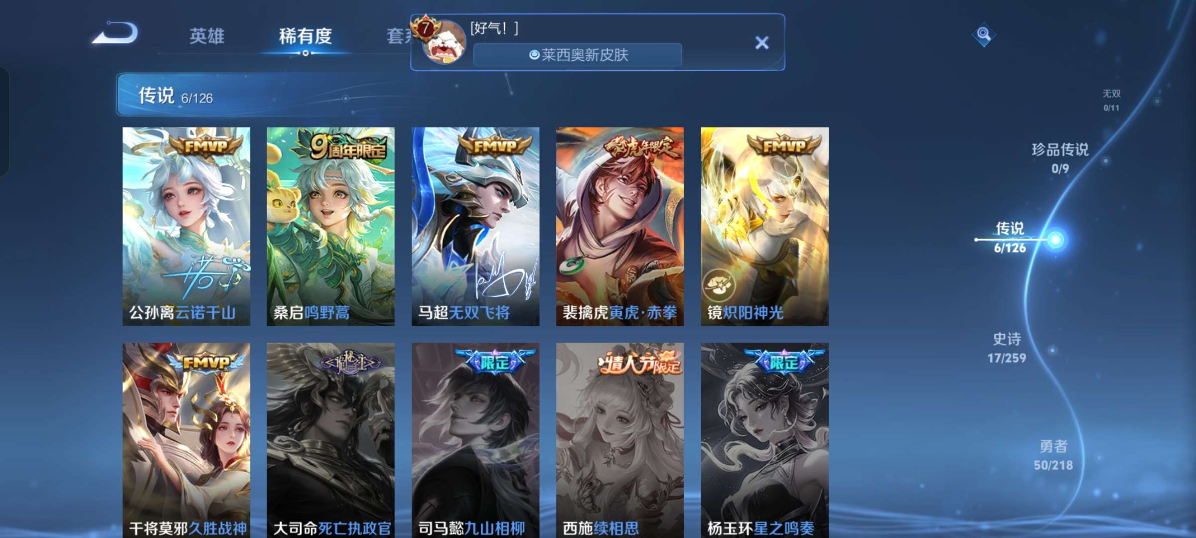 WZQM3250735王者荣耀账号详情图4 WZQM3250735王者荣耀账号详情图4