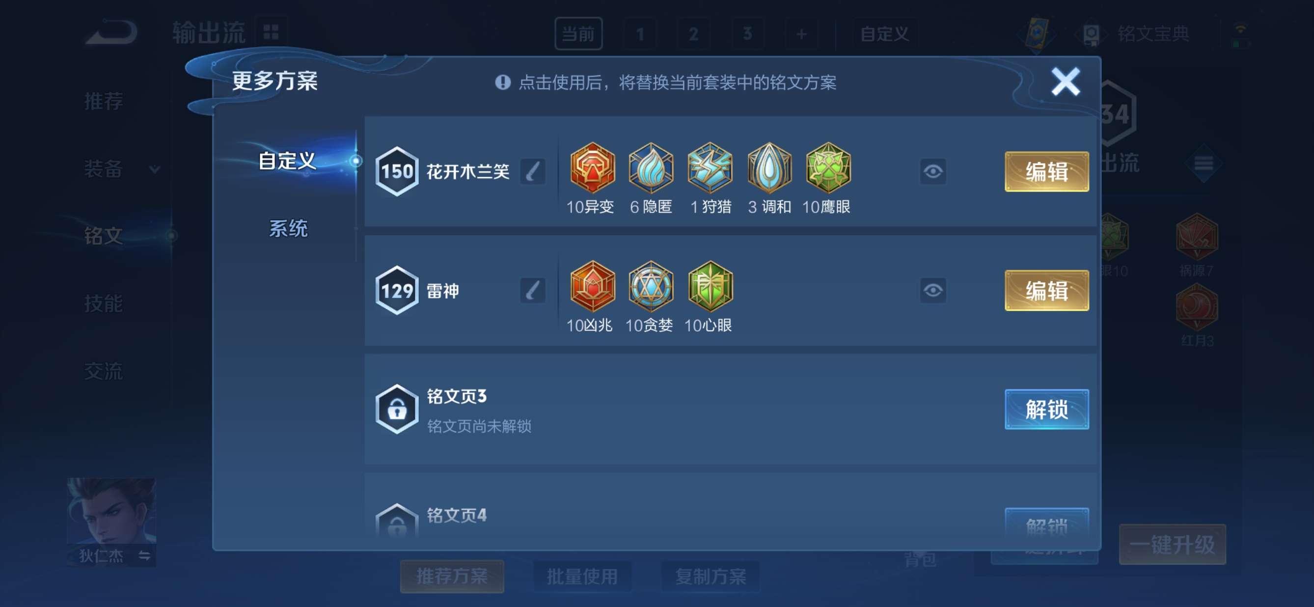 WZQM3250736王者荣耀账号详情图11 WZQM3250736王者荣耀账号详情图11