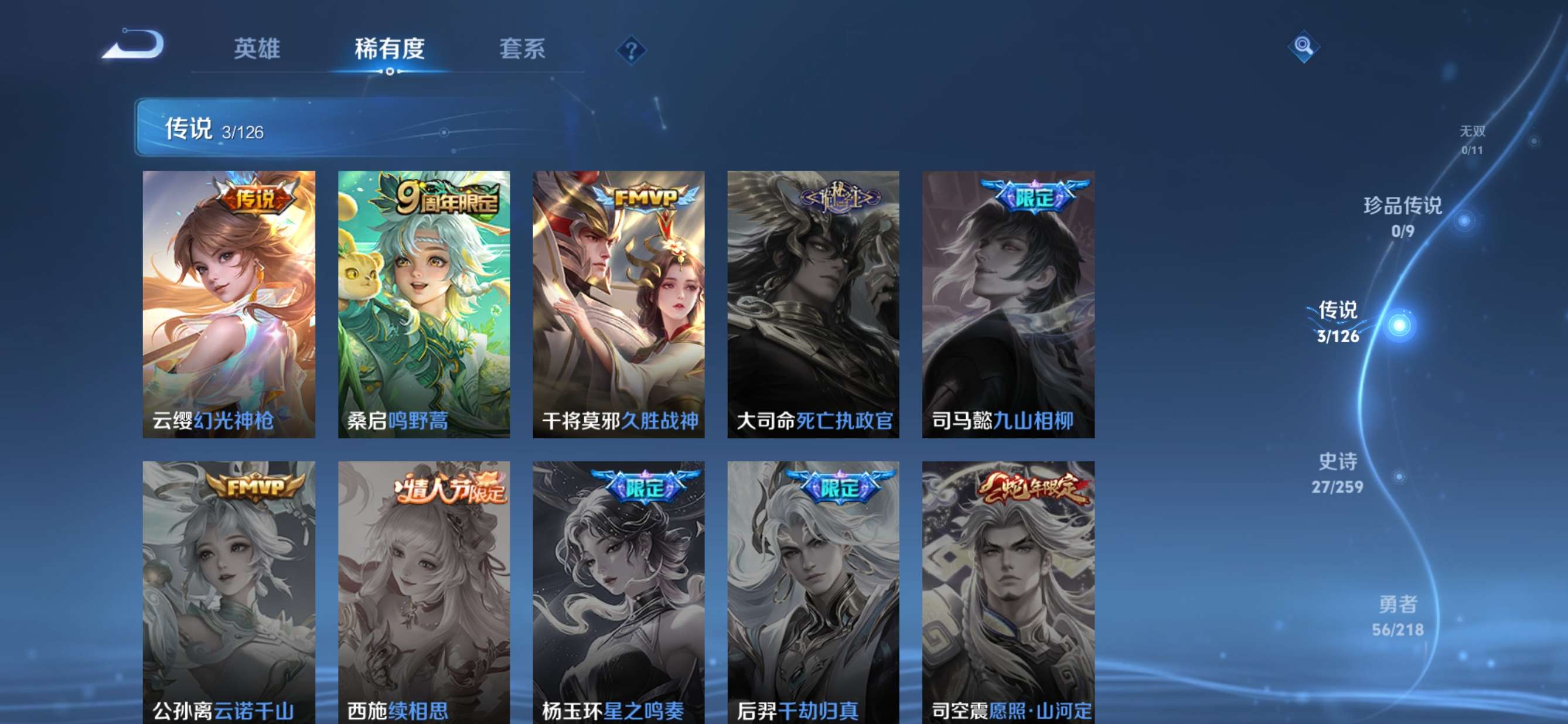WZQM3250736王者荣耀账号详情图6 WZQM3250736王者荣耀账号详情图6