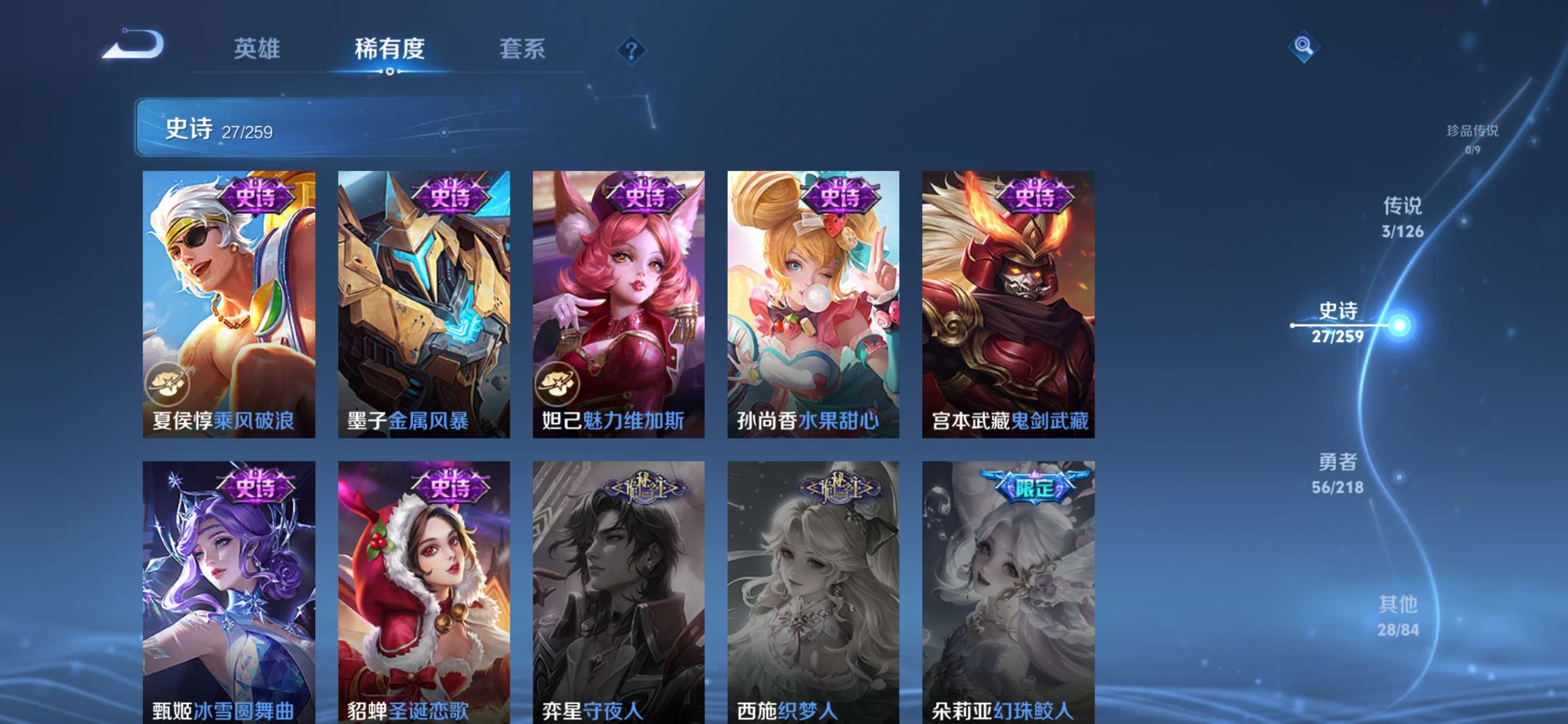 WZQM3250736王者荣耀账号详情图9 WZQM3250736王者荣耀账号详情图9