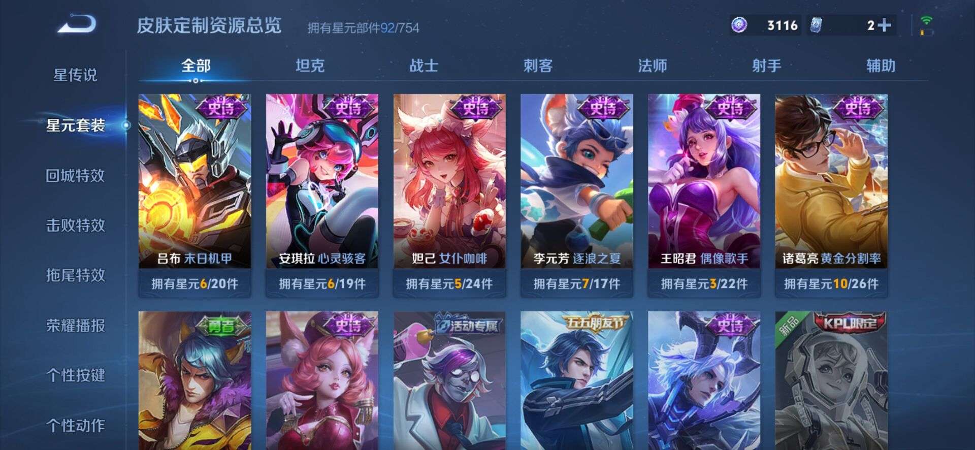 WZQM3250737王者荣耀账号详情图3 WZQM3250737王者荣耀账号详情图3