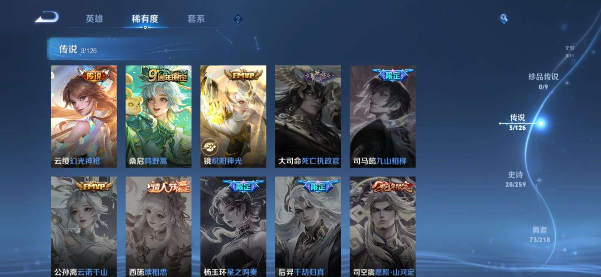 WZQM3250737王者荣耀账号详情图6 WZQM3250737王者荣耀账号详情图6
