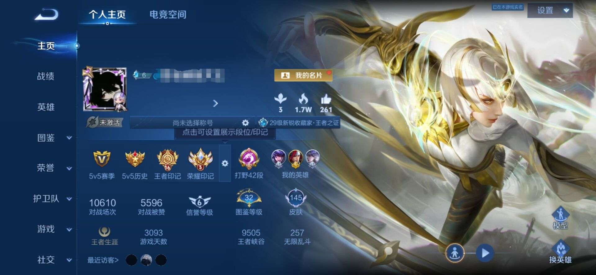WZQM3250737王者荣耀账号详情图2 WZQM3250737王者荣耀账号详情图2
