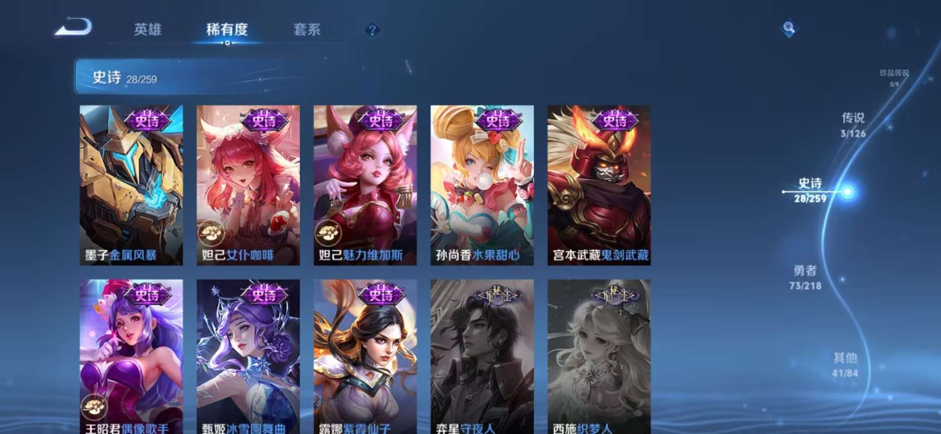 WZQM3250737王者荣耀账号详情图7 WZQM3250737王者荣耀账号详情图7