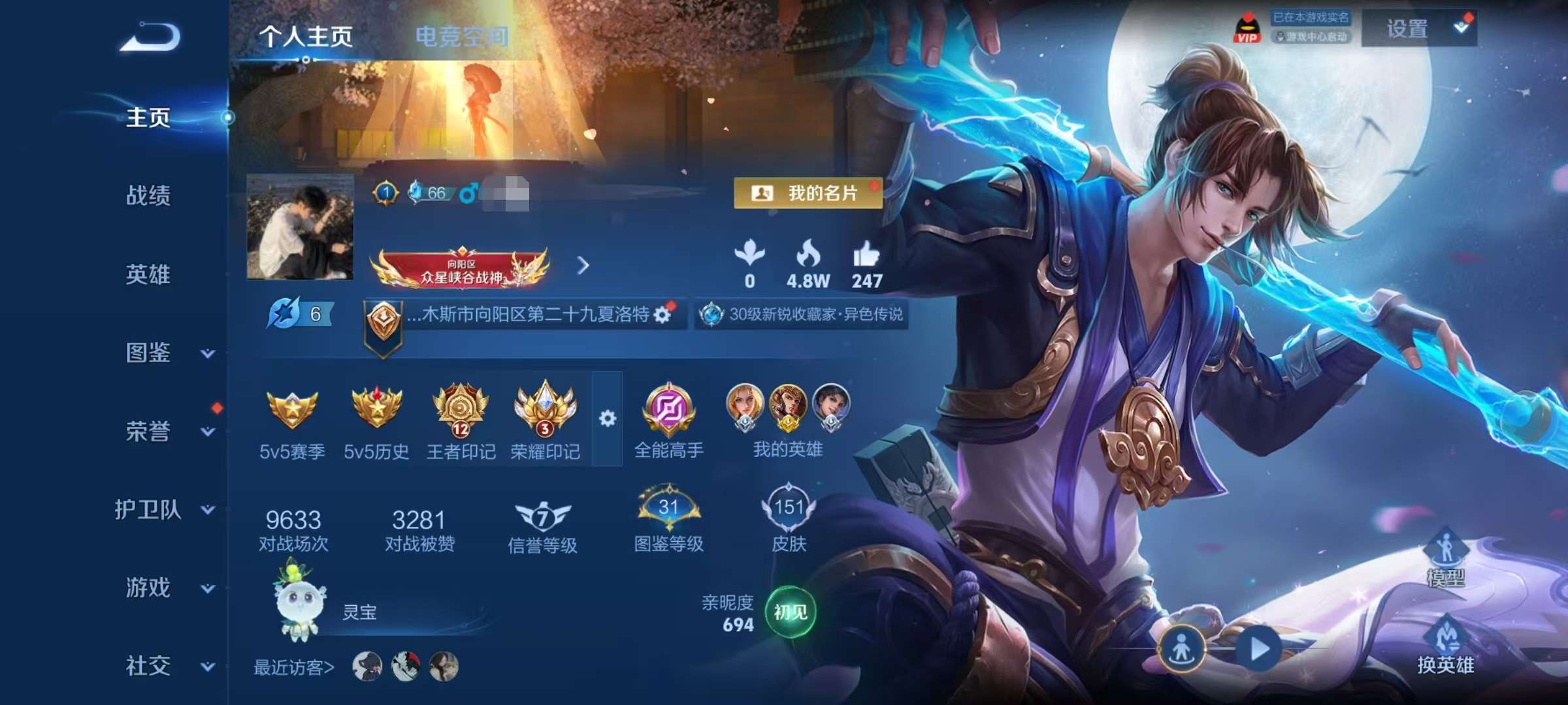 WZQM3250743王者荣耀账号详情图2 WZQM3250743王者荣耀账号详情图2
