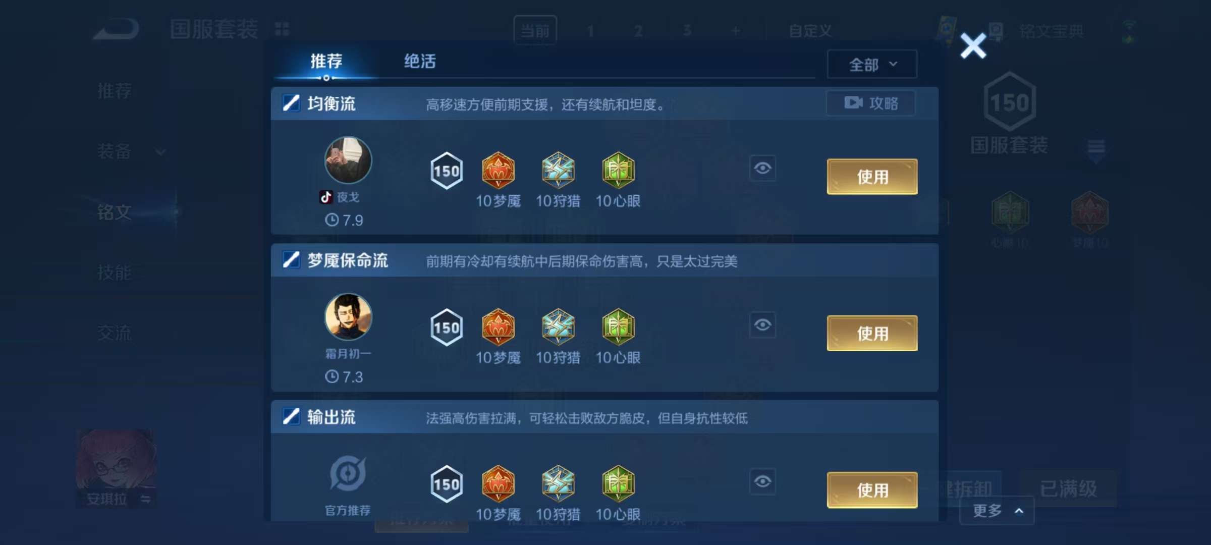 WZQM3250743王者荣耀账号详情图11 WZQM3250743王者荣耀账号详情图11