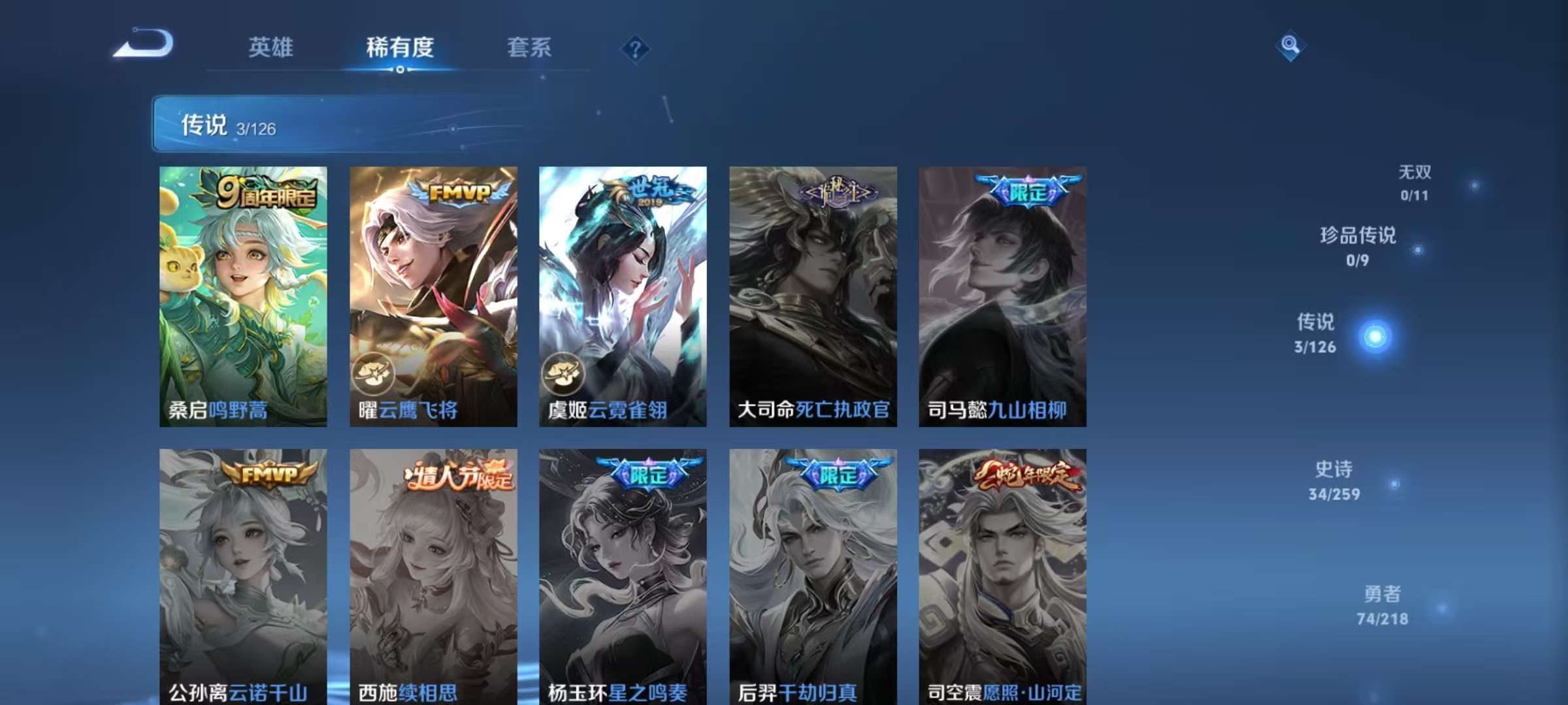 WZQM3250743王者荣耀账号详情图5 WZQM3250743王者荣耀账号详情图5