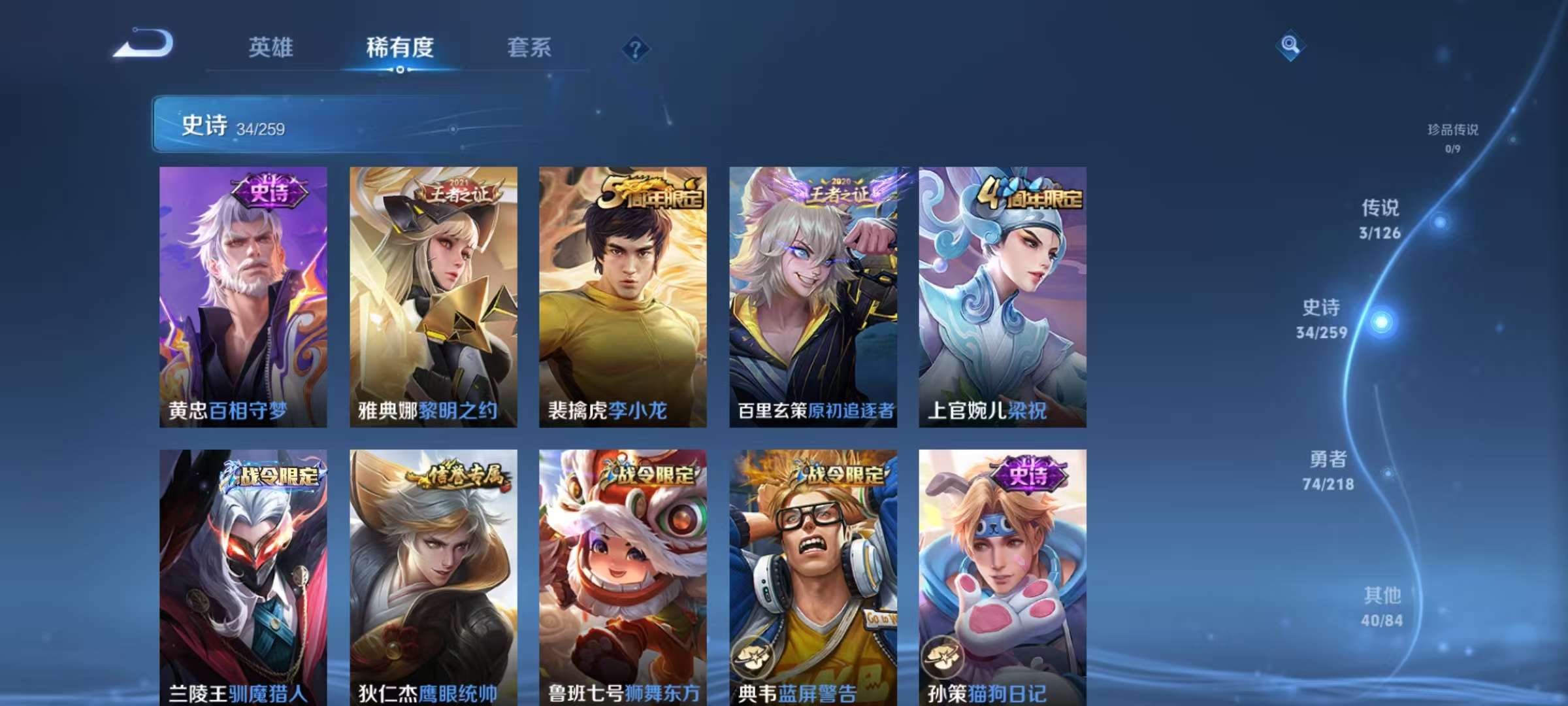 WZQM3250743王者荣耀账号详情图6 WZQM3250743王者荣耀账号详情图6