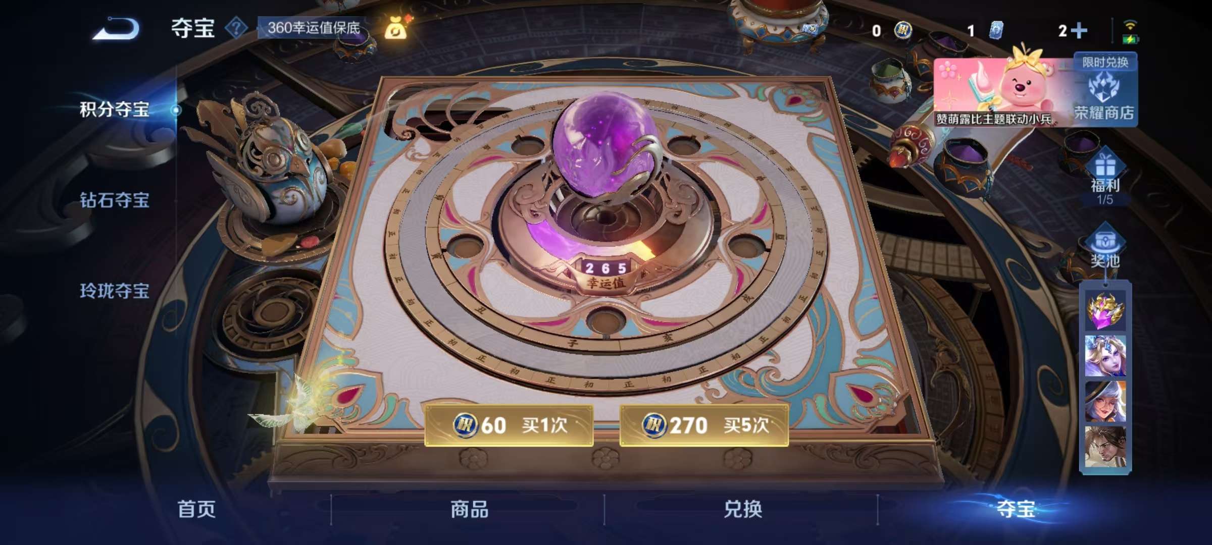 WZQM3250743王者荣耀账号详情图12 WZQM3250743王者荣耀账号详情图12